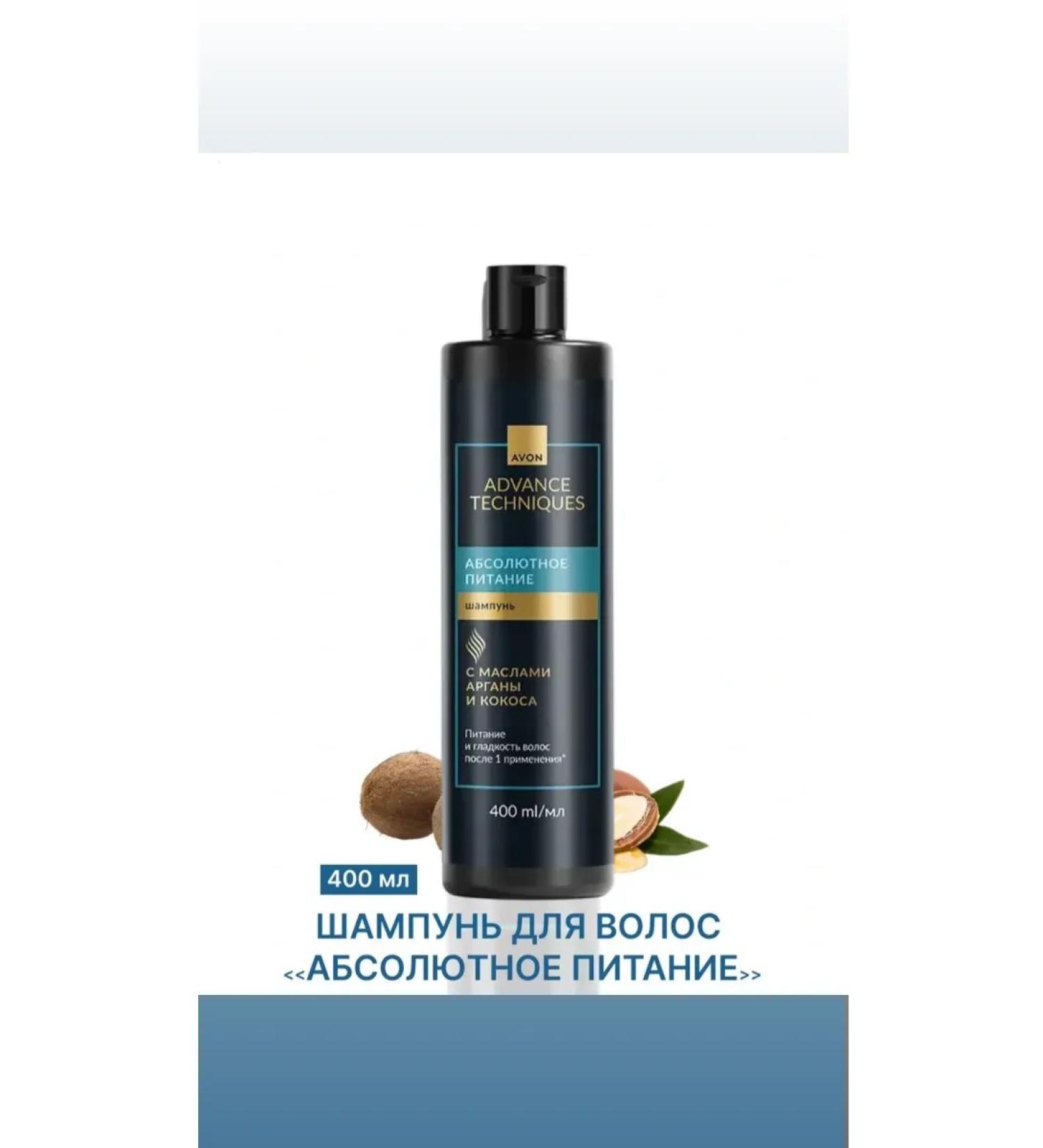 AVON Advance Techniques Hair Shampoo 400 ml