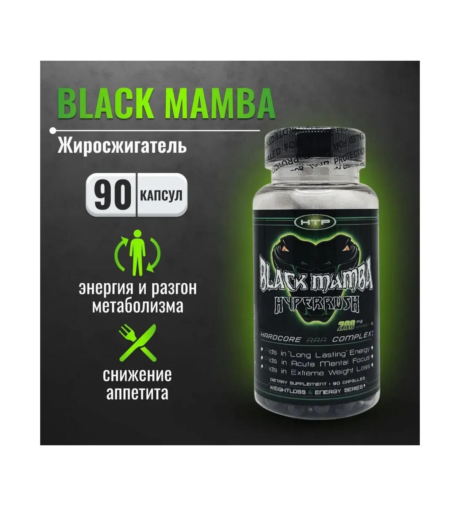HTP Black Mamba Black Mamba Hi-Tech Pharmaceuticals