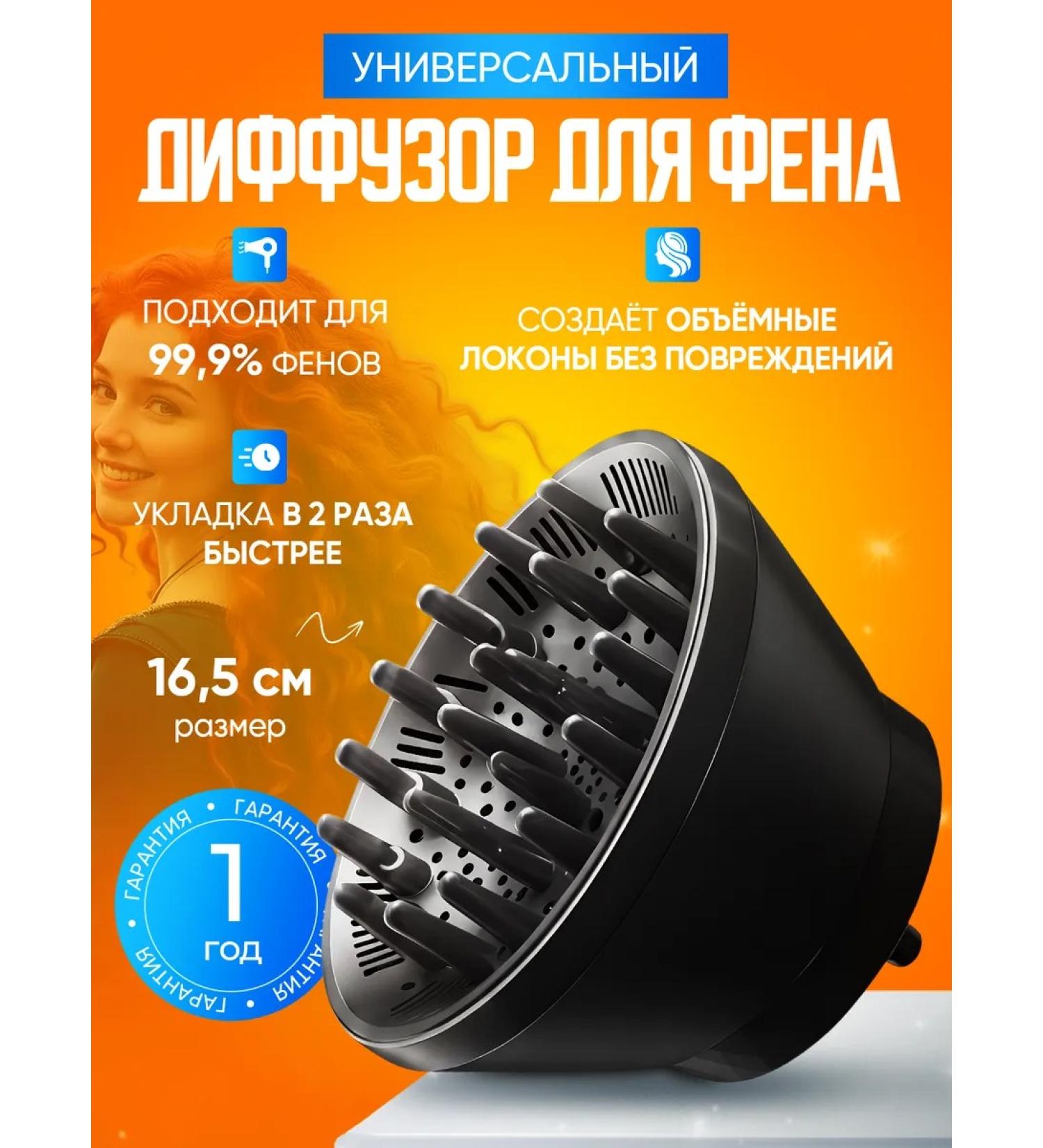 Diffusor for the hairdryer universal folding - Buy Online on GoSupps.com