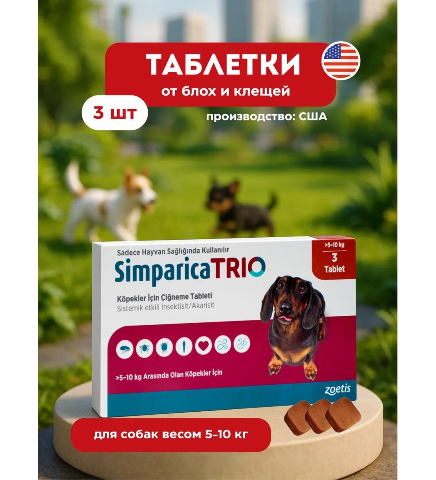 Zoetis Simeparika tablets for dogs from fleas and ticks Trio 5-10 kg - Buy Online on GoSupps.com