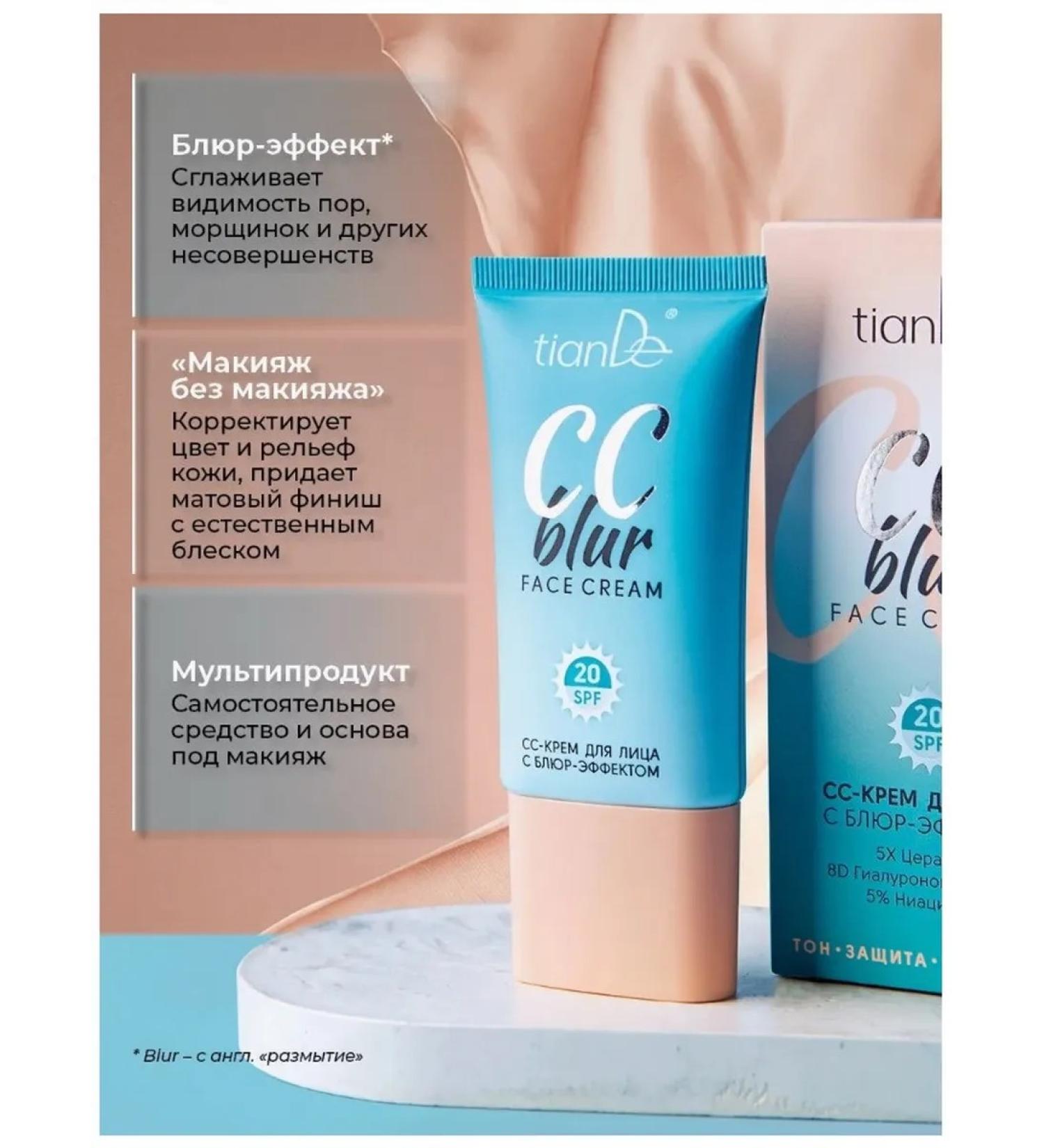 tianDe CC-cream with bluer effects for face SPF 20 - Buy Online on GoSupps.com