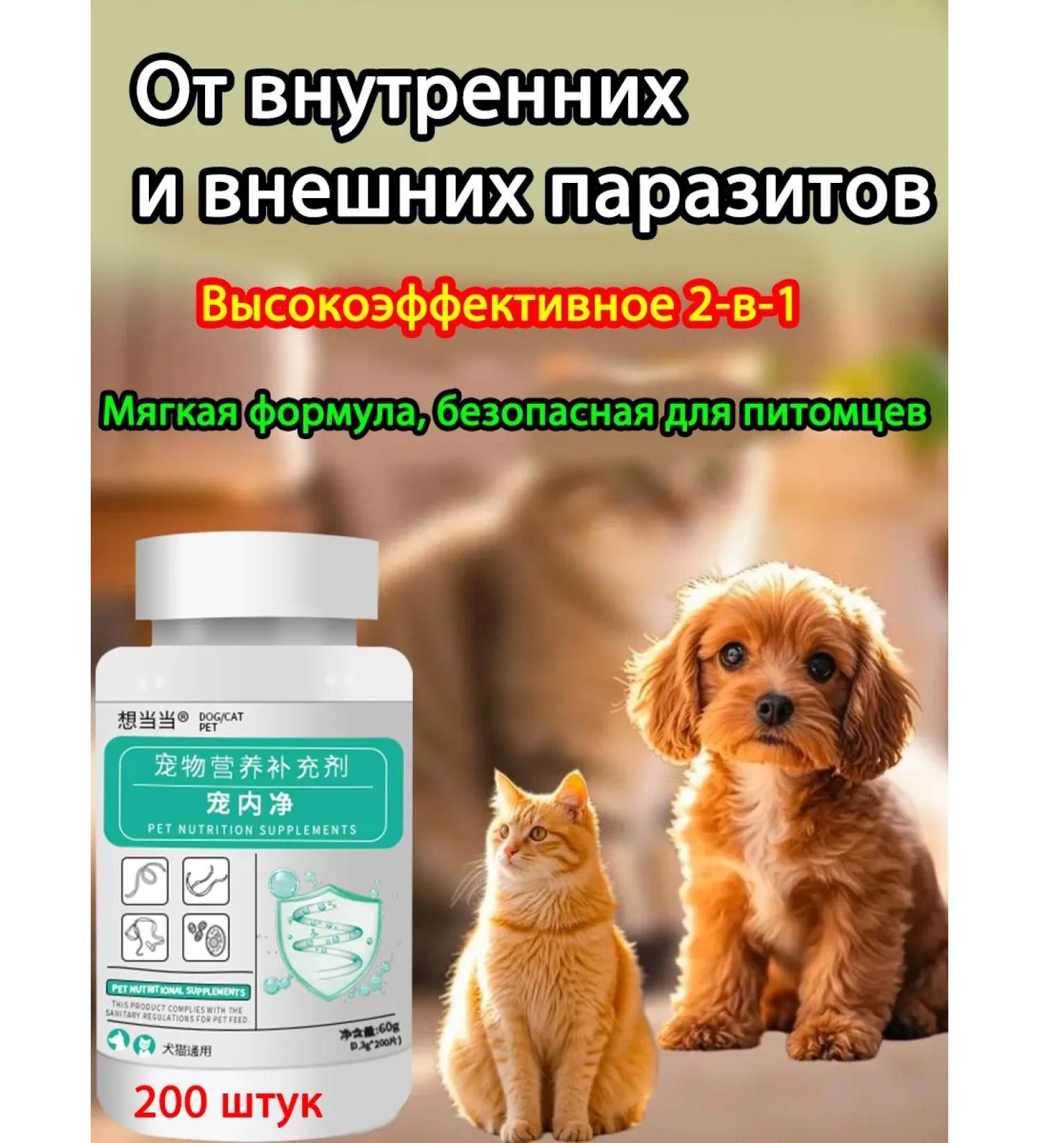 tablets from worms for cats and dogs - Buy Online on GoSupps.com