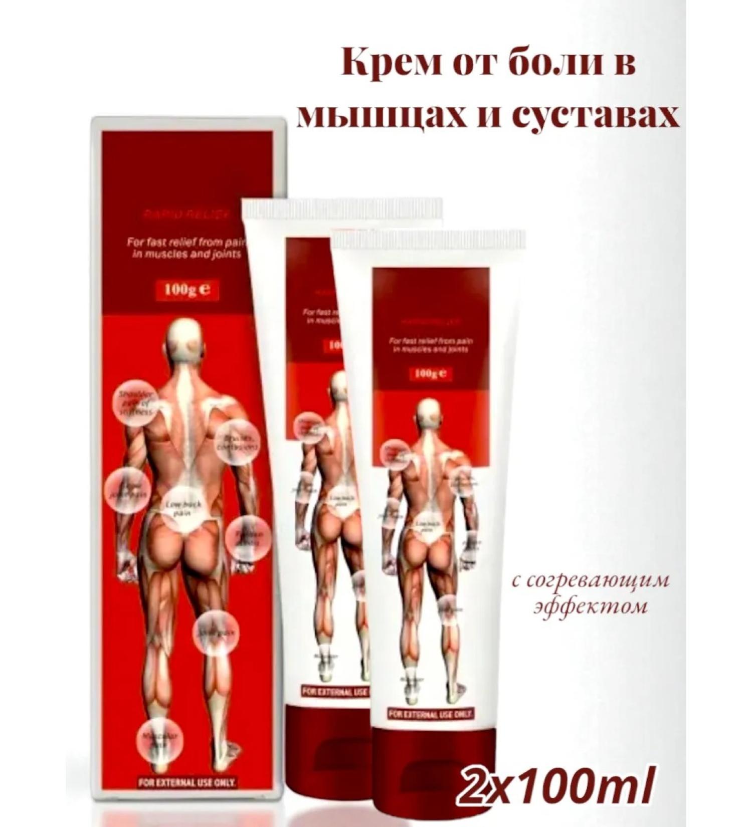 Disaar Rapid Relief Warming Joint Pain Ointment 100 ml 2 pcs.
