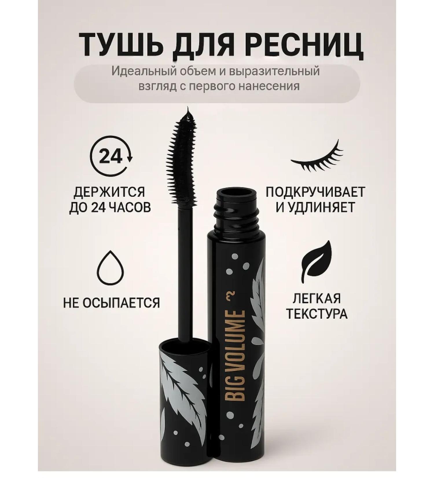 ASYA LAB Mascara with the effect of lengthening and twisting - Buy Online on GoSupps.com