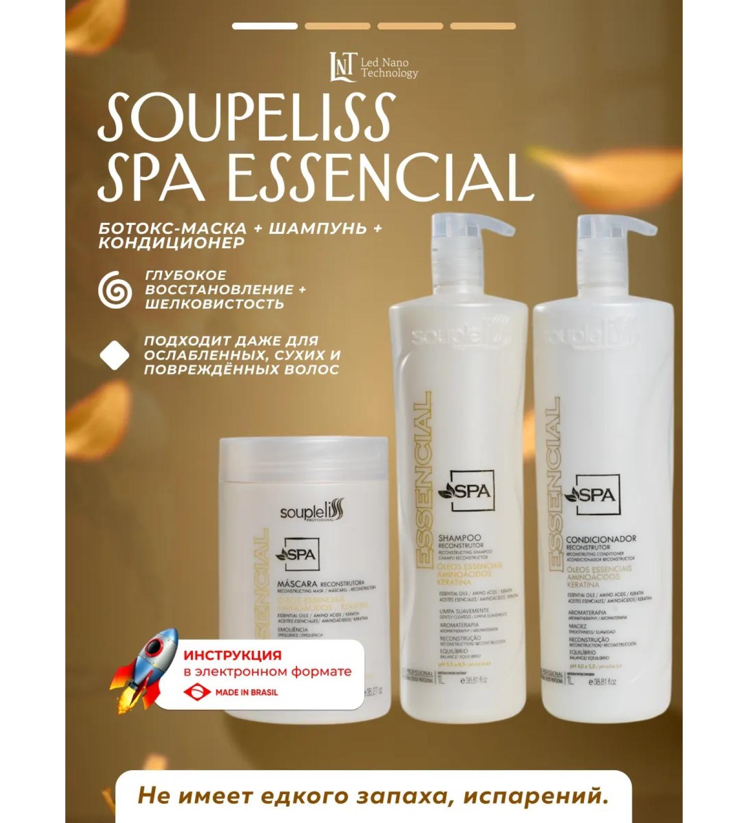 Soupleliss Hair set Spa Essencial Botox shampoo air conditioning - Buy Online on GoSupps.com