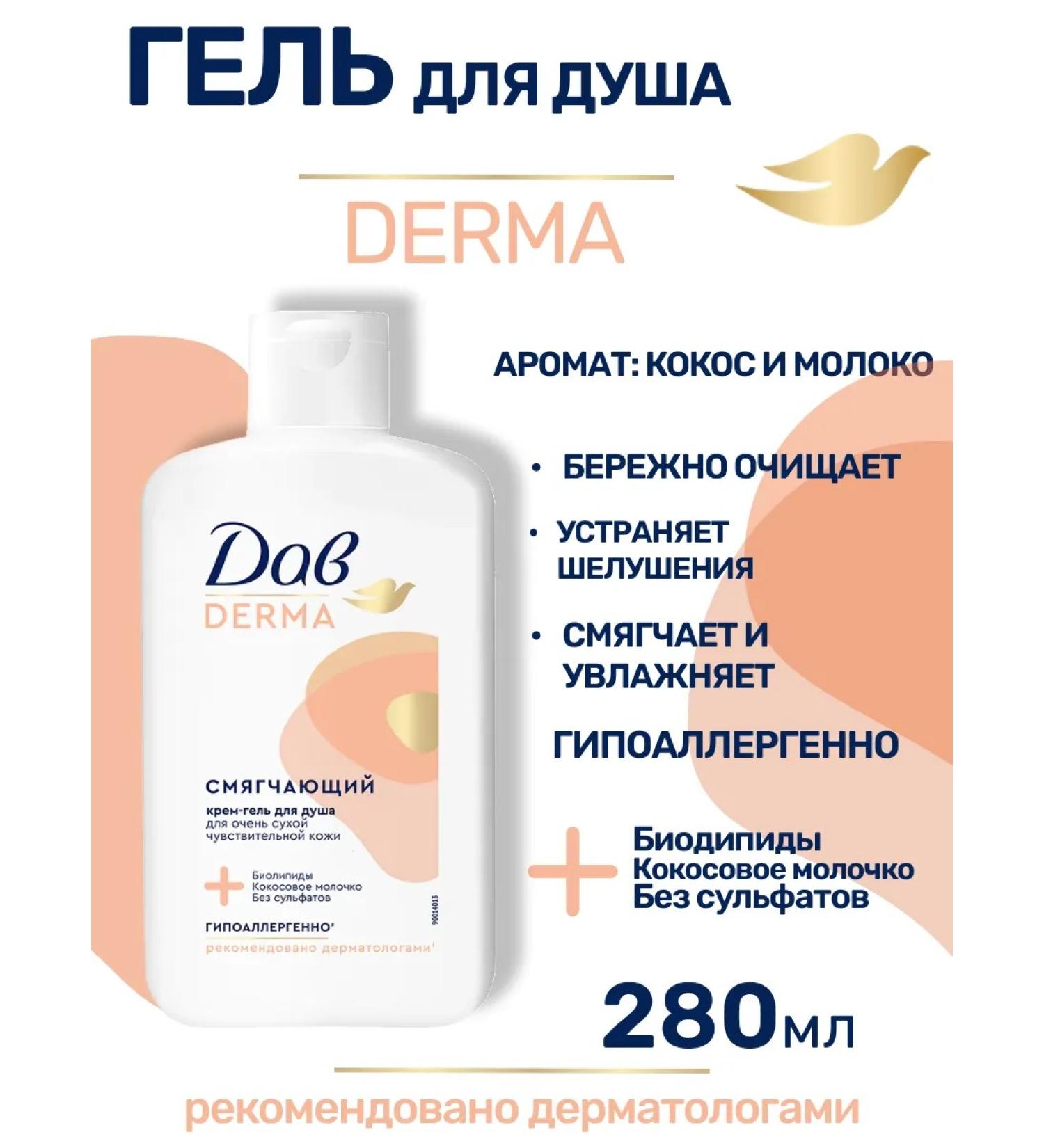 DOVE Shower gel mitigating 280 ml - Buy Online on GoSupps.com