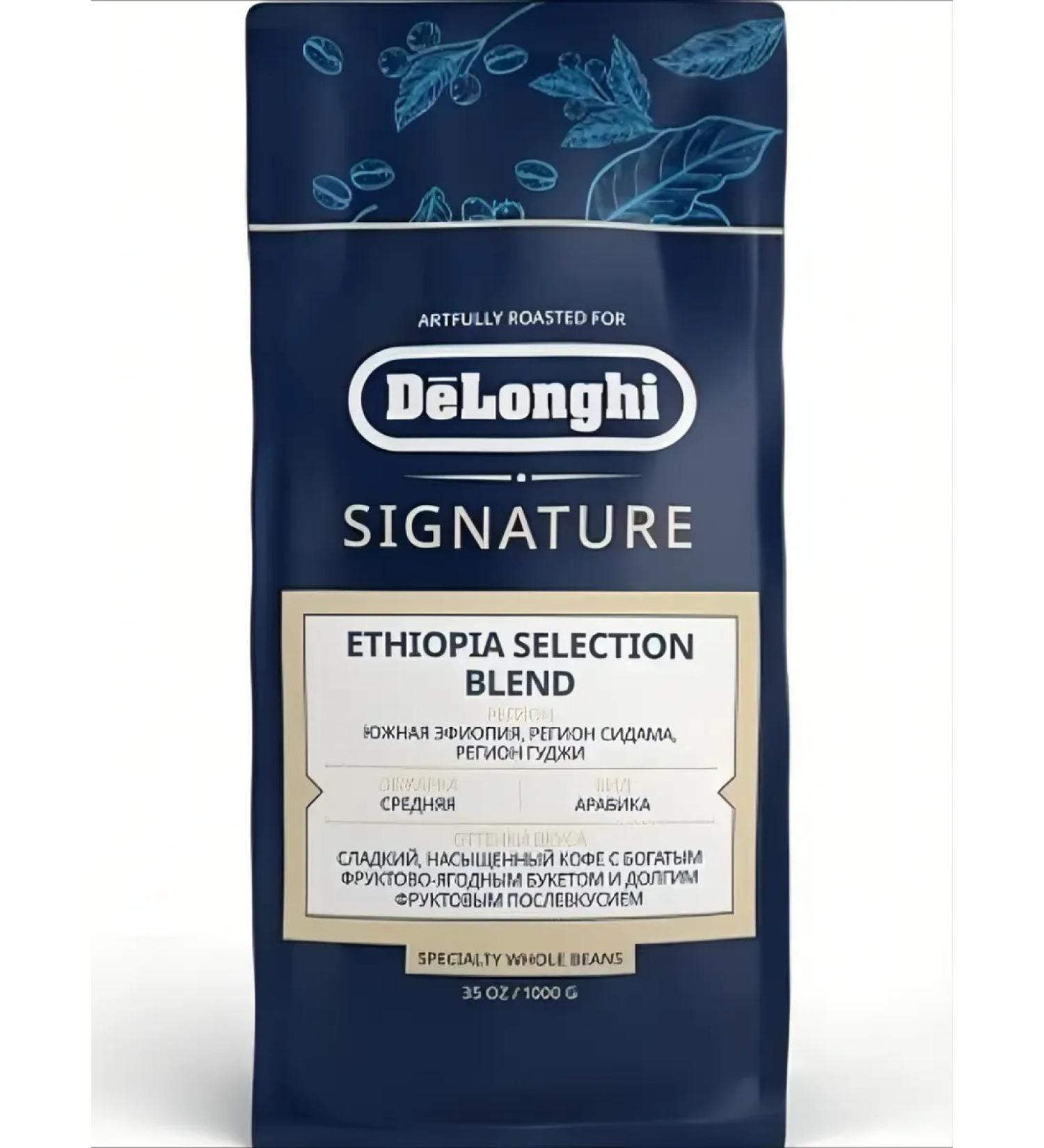 Delonghi Ethiopia Blend 1 kg coffee