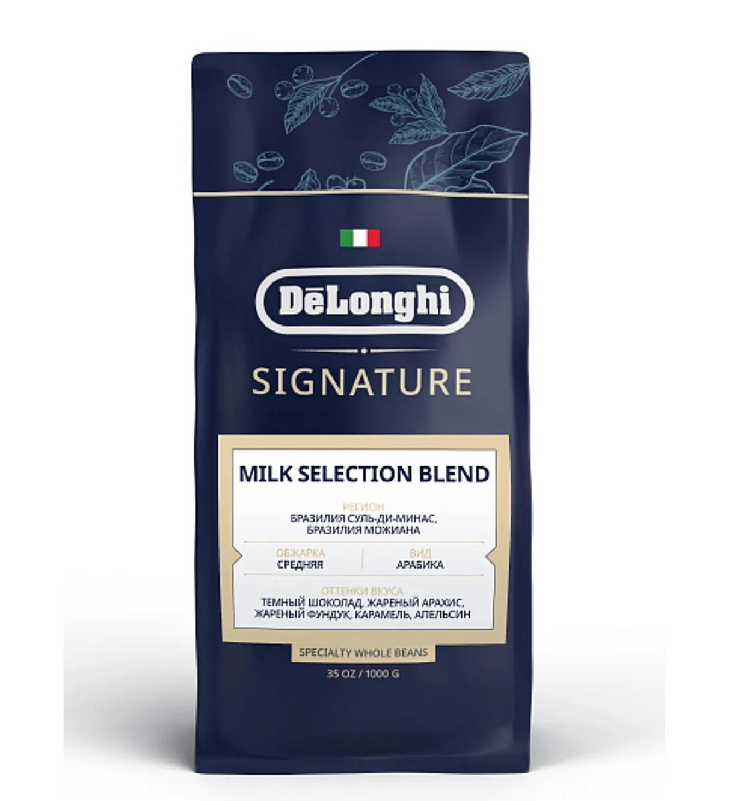 Delonghi Grain coffee Signature Milk Selection Blend 1 kg - Buy Online on GoSupps.com
