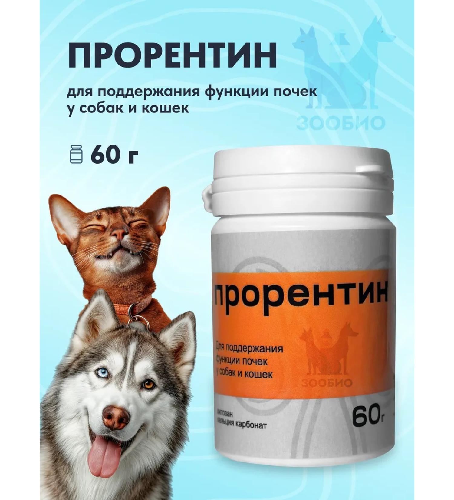 PROFENTINING FREEMED PRODUCT for Cats and Dogs 60 gr - Buy Online on GoSupps.com