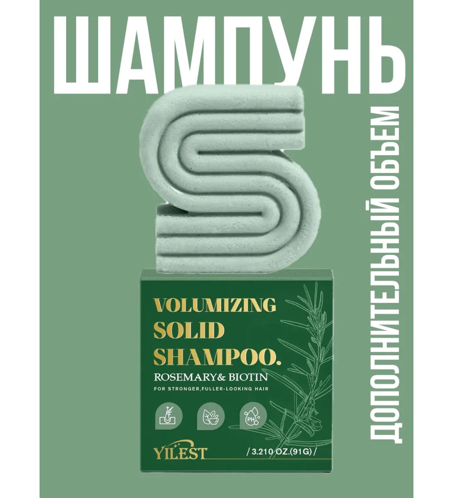 Hard shampoo with rosemary and biotin for volume and growth in ... - Buy Online on GoSupps.com