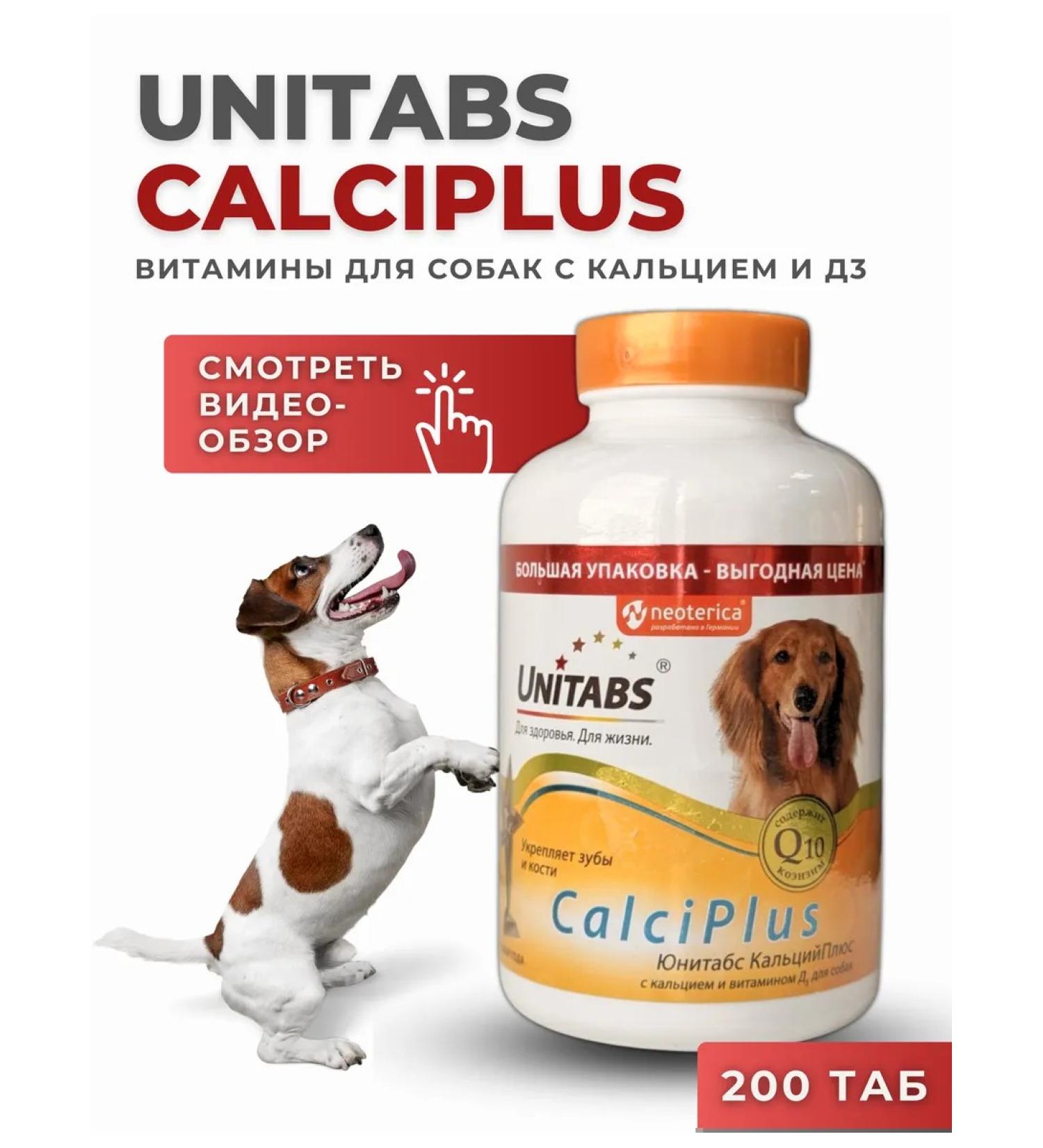 Unitabs Calci Plus Vitamins for Teeth and Bones with Q10 for Dogs 200 Tablets - Buy Online on GoSupps.com