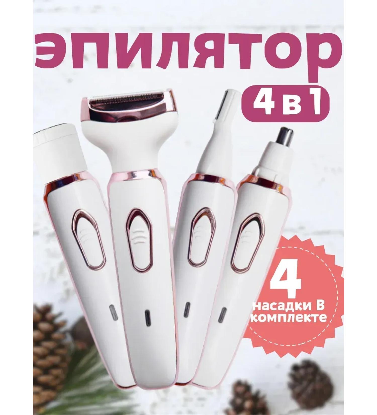 Epifalator Electric Britter Cultifier trimmer Women 4V1 - Buy Online on GoSupps.com