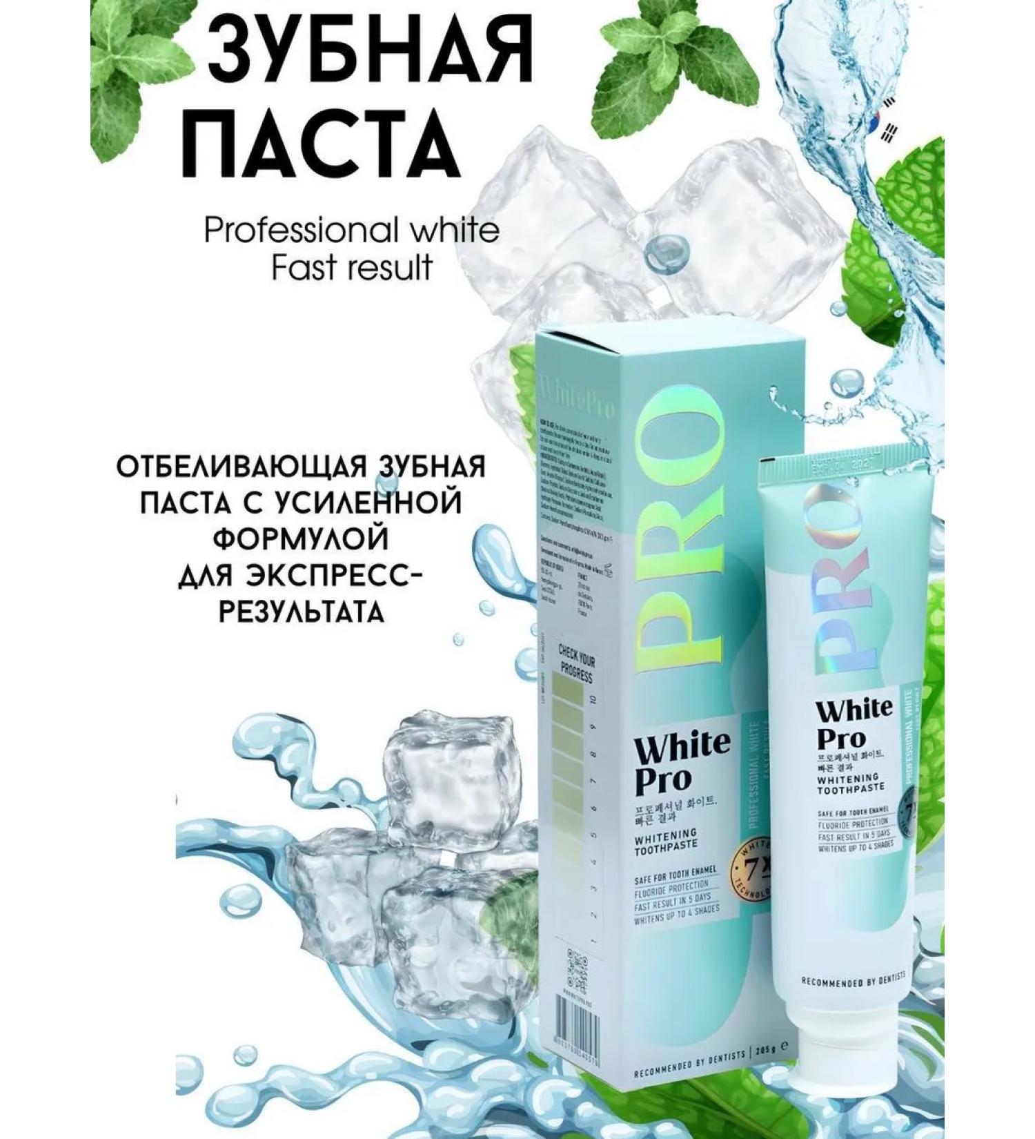 White PRO The toothpaste whitening with an enhanced formula for the express ... - Buy Online on GoSupps.com