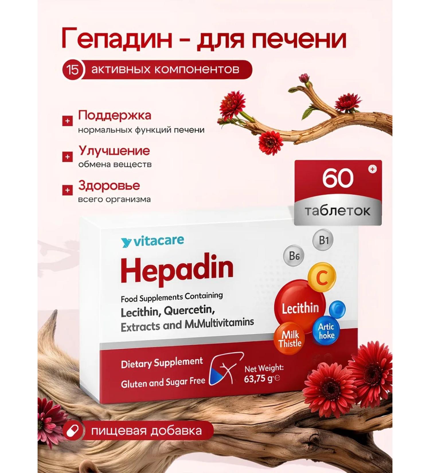 Vitacare Hepadin - complex care of liver and digestion - Buy Online on GoSupps.com
