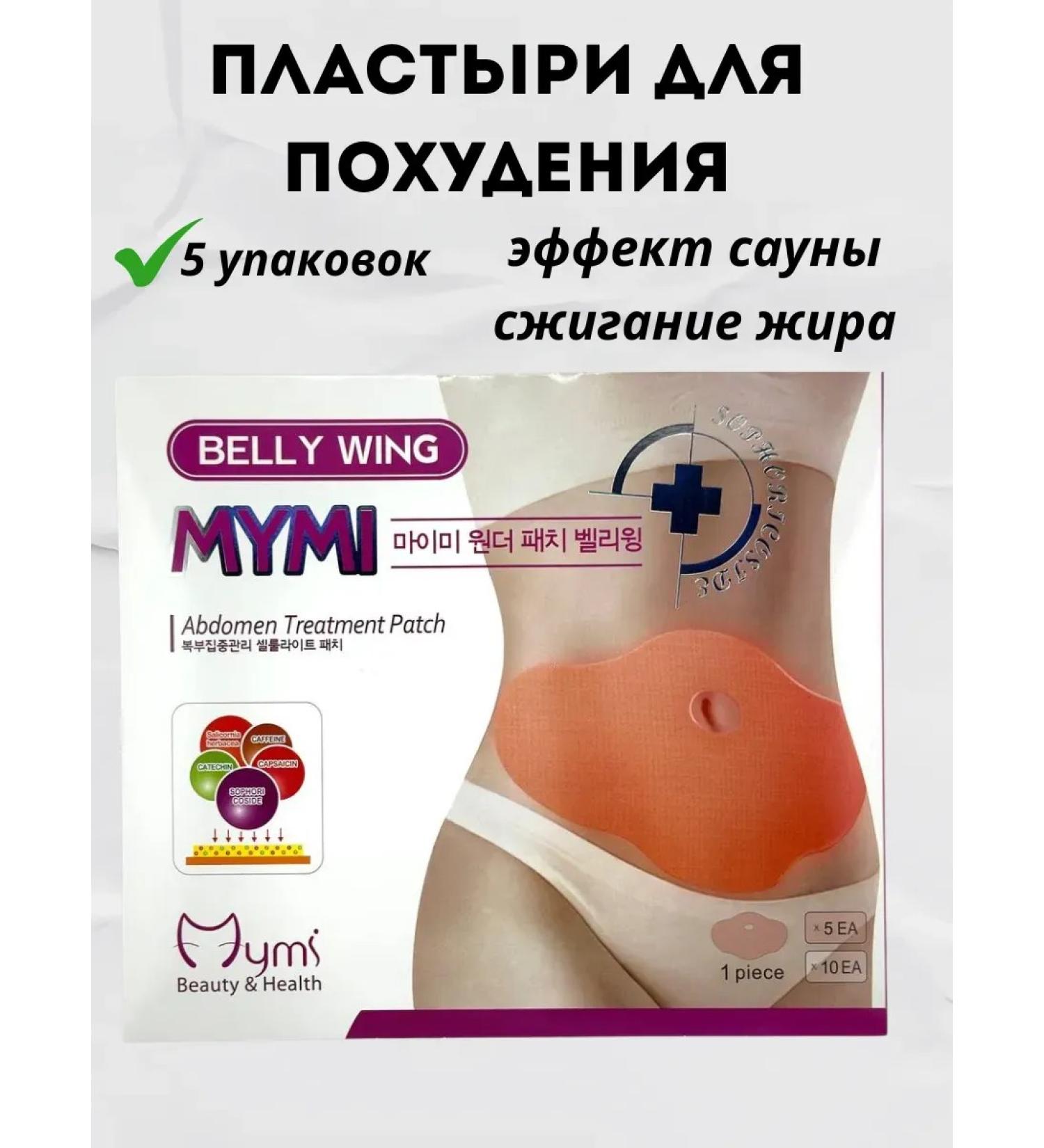 EL1 Lighting plasters fat -burning set of 5 packs - Buy Online on GoSupps.com