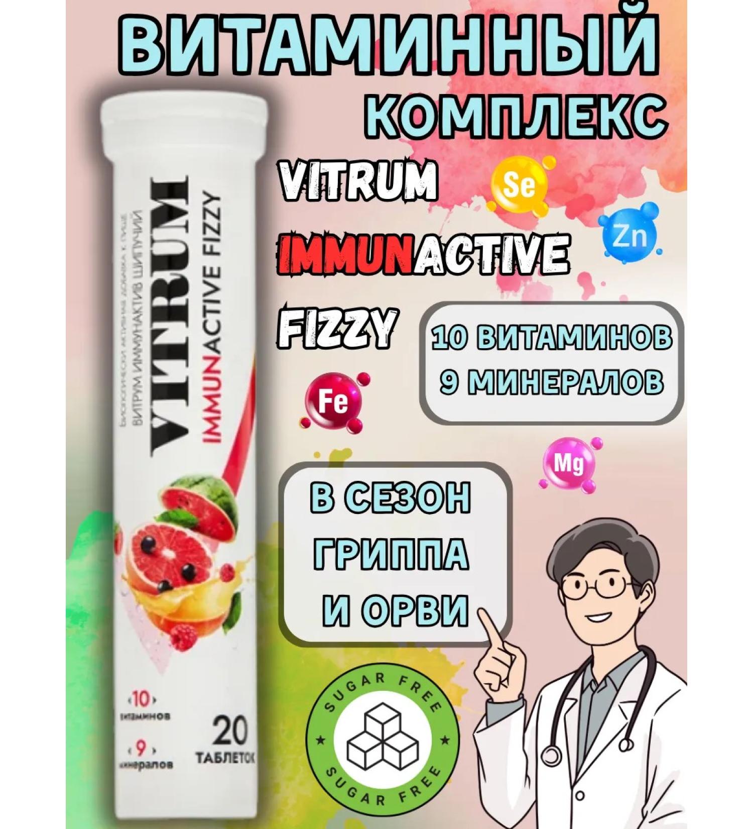 Vitrum Immunactive Spray Tablets Vitamin Complex - Buy Online on GoSupps.com