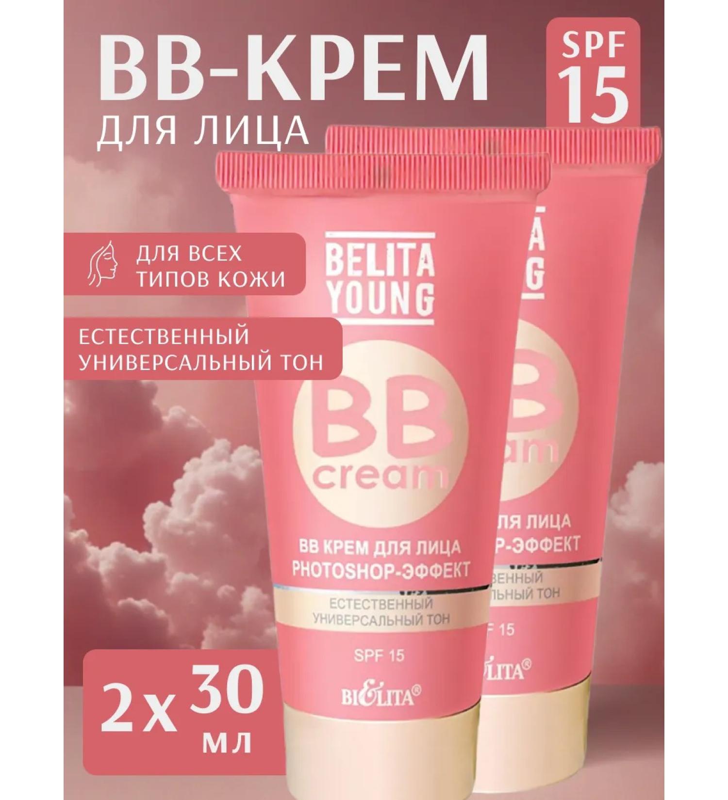 BELITA BB cream with Photoshop effect 2 pcs - Buy Online on GoSupps.com