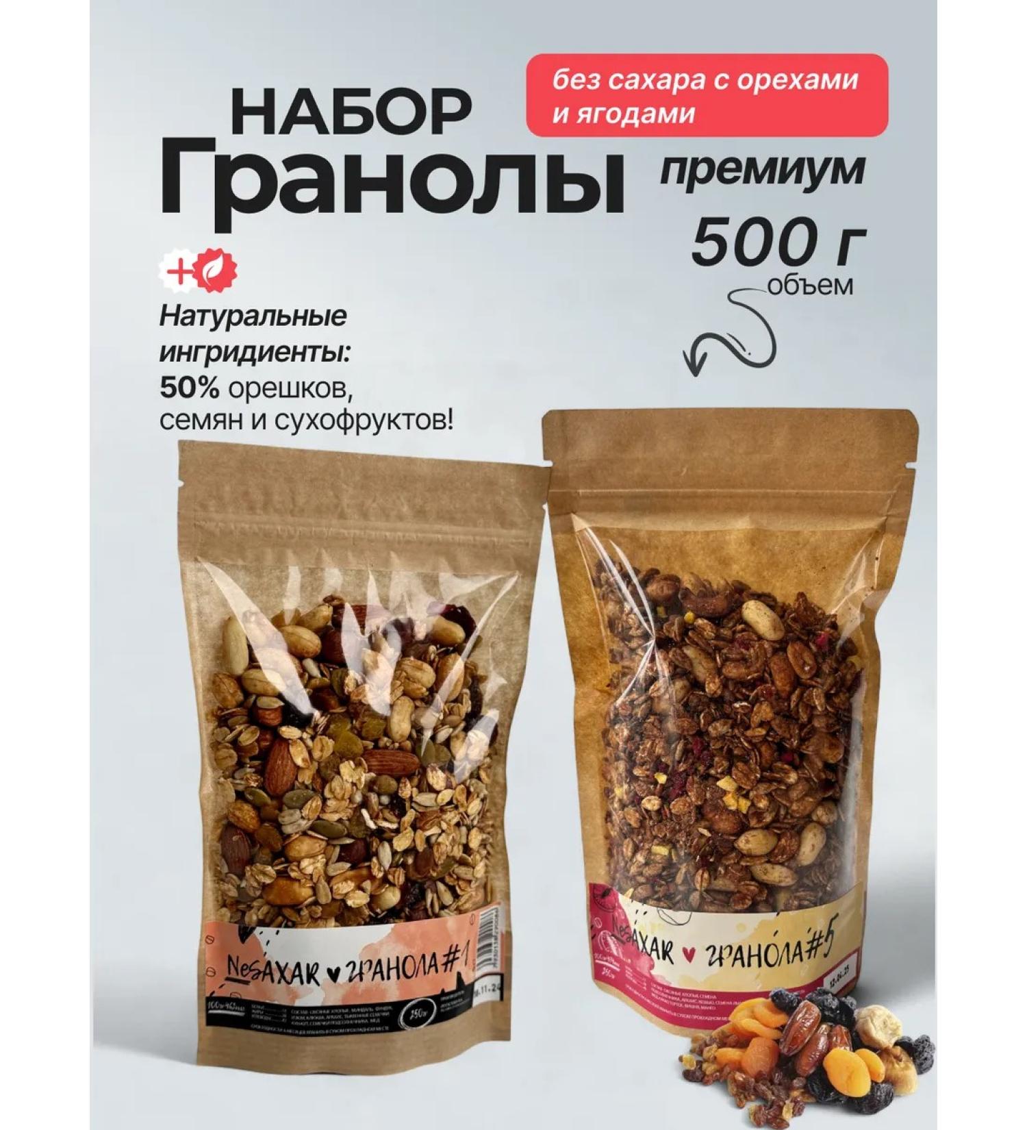 NeSaxar Granols with nuts and cherries and mangoes without sugar - Buy Online on GoSupps.com