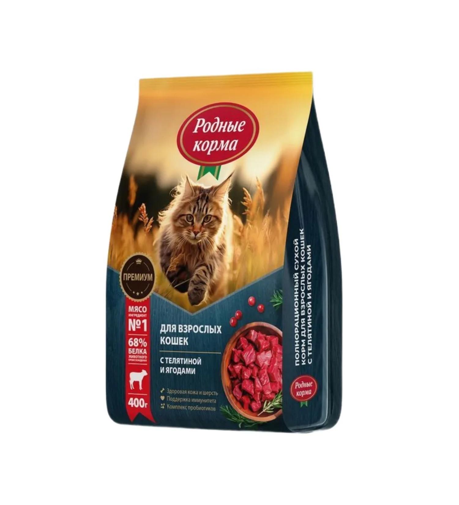 Native feeds Dry food for cats with veal and berries 400 g
