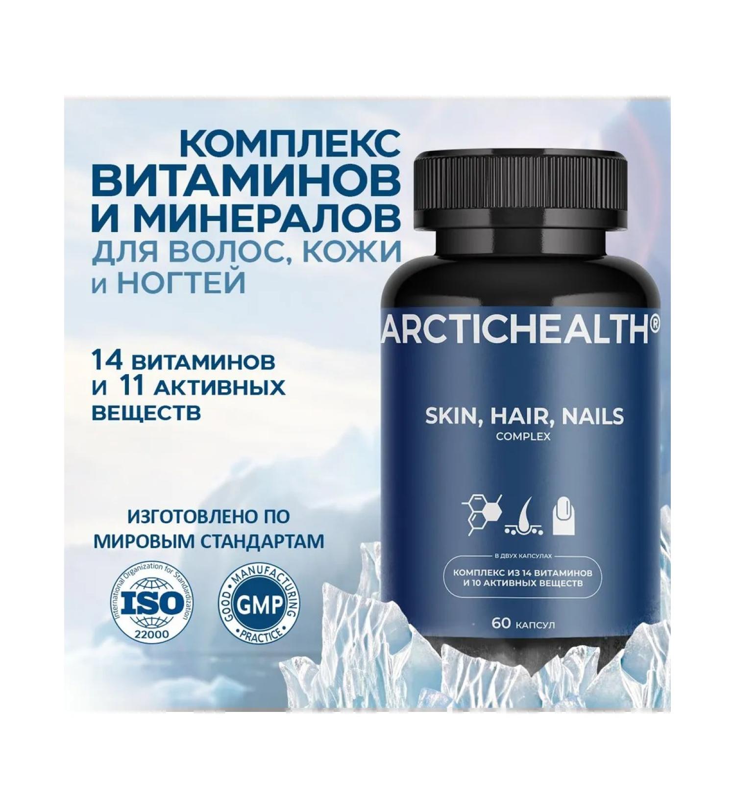 ARCTICHEALTH A complex of vitamins for skin hair and nails 60 capsules - Buy Online on GoSupps.com