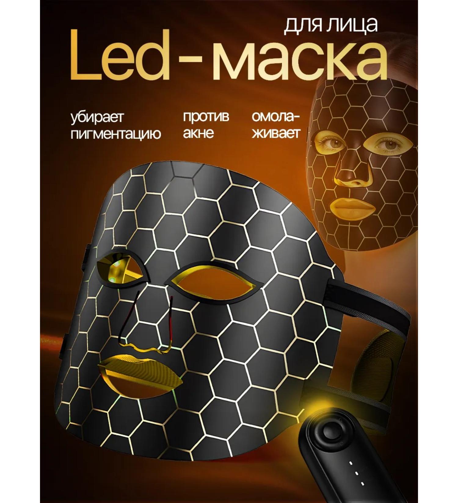 Lieblich House LED face mask LED - Buy Online on GoSupps.com