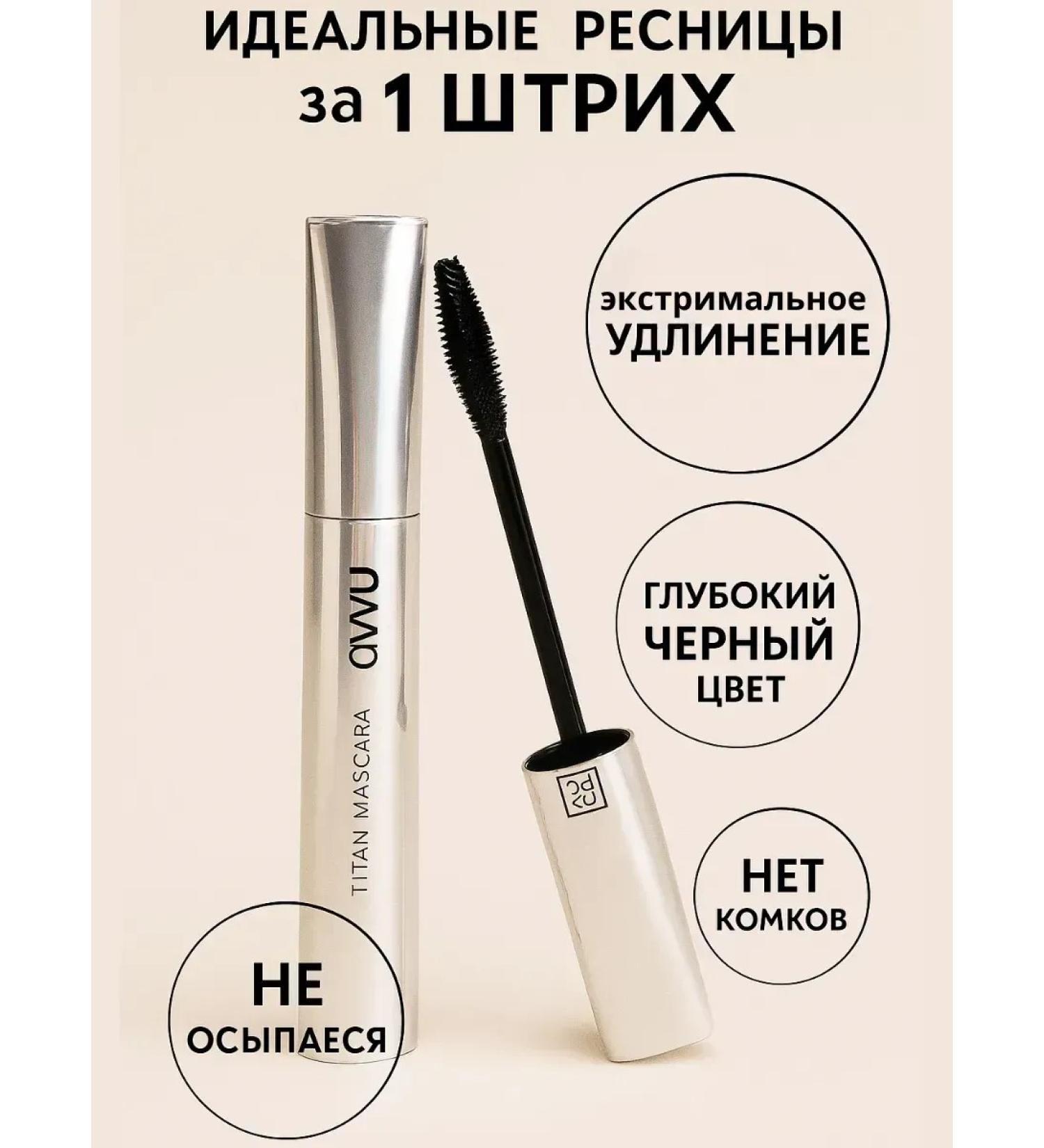 umka2 Eye for eyelashes lengthening tone1 - Buy Online on GoSupps.com
