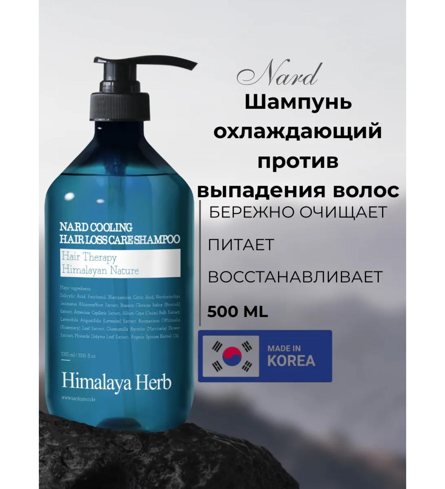 Bouquet Garni Nard Cooling shampoo against hair loss 500ml - Buy Online on GoSupps.com