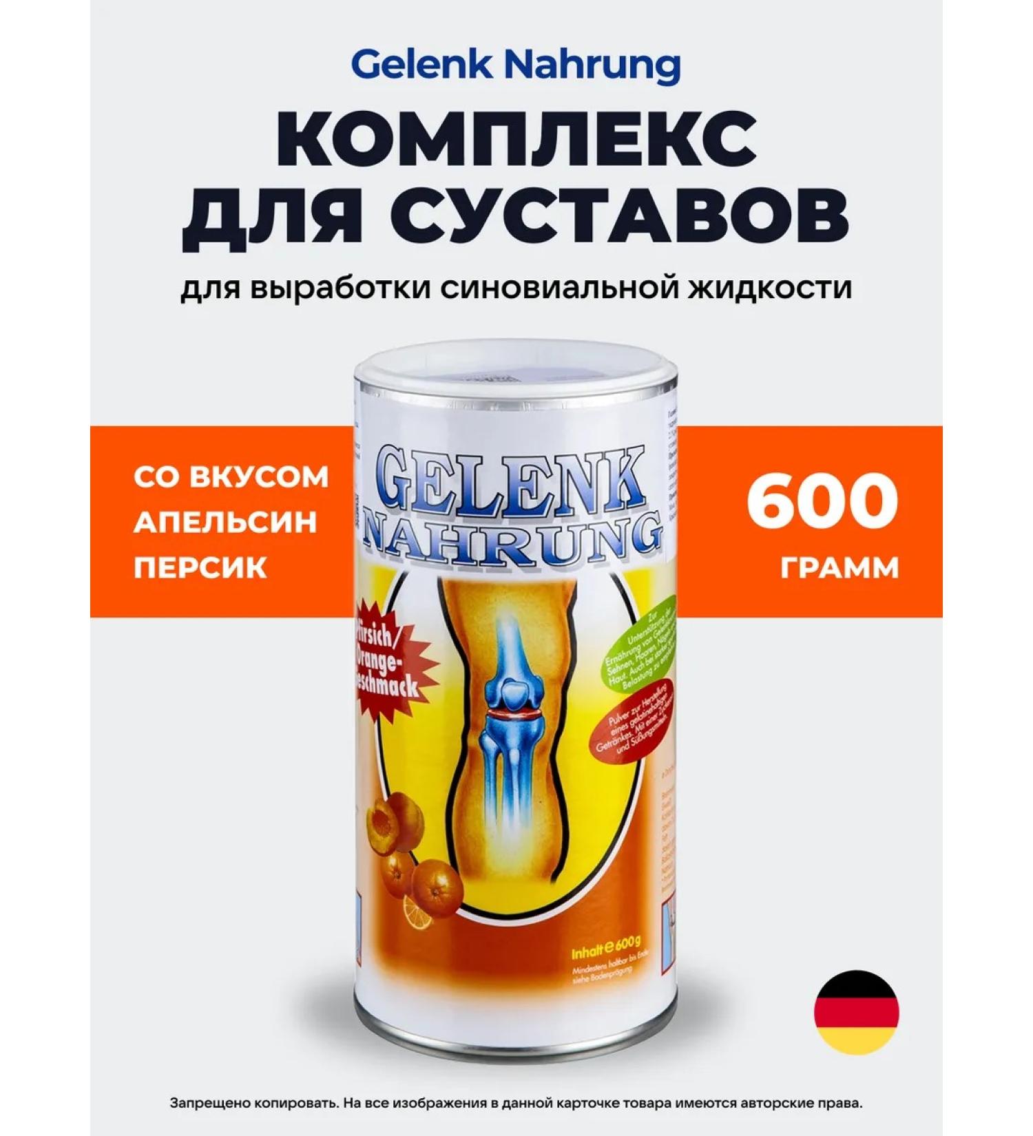 Gelenk Nahrung GELENK NAVIN ONENSIN PERSIC 600 GR - Buy Online on GoSupps.com