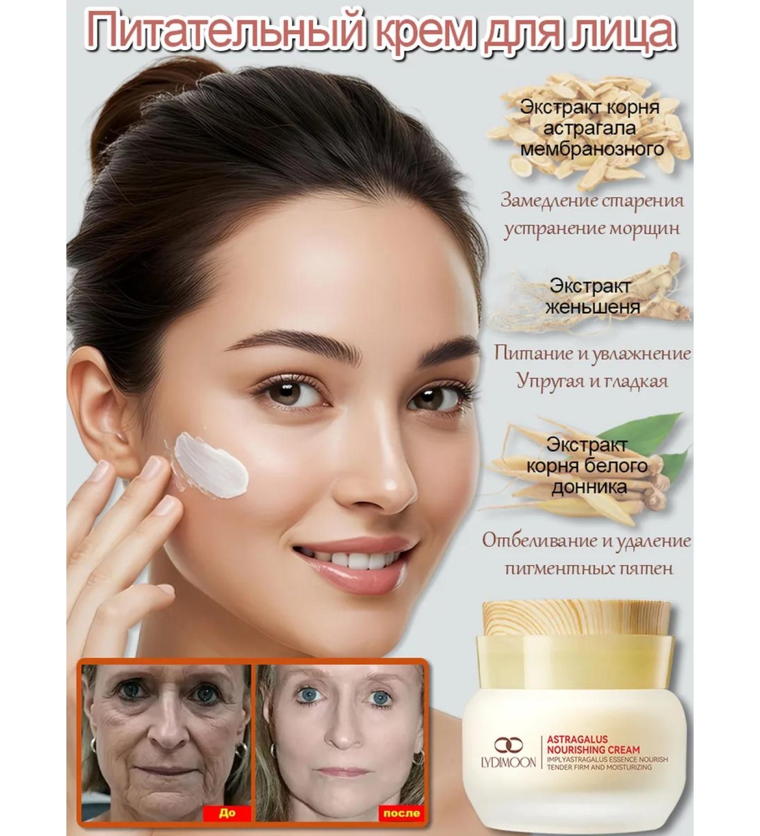 LYDIMOON Nourishing face cream wrinkle removal anti-aging whitening and pigmentation removal - Buy Online on GoSupps.com