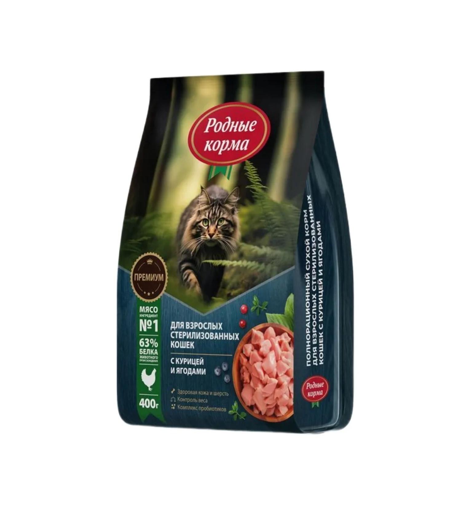 Native feeds Dry food for sterilized cats with chicken and berries 400 g