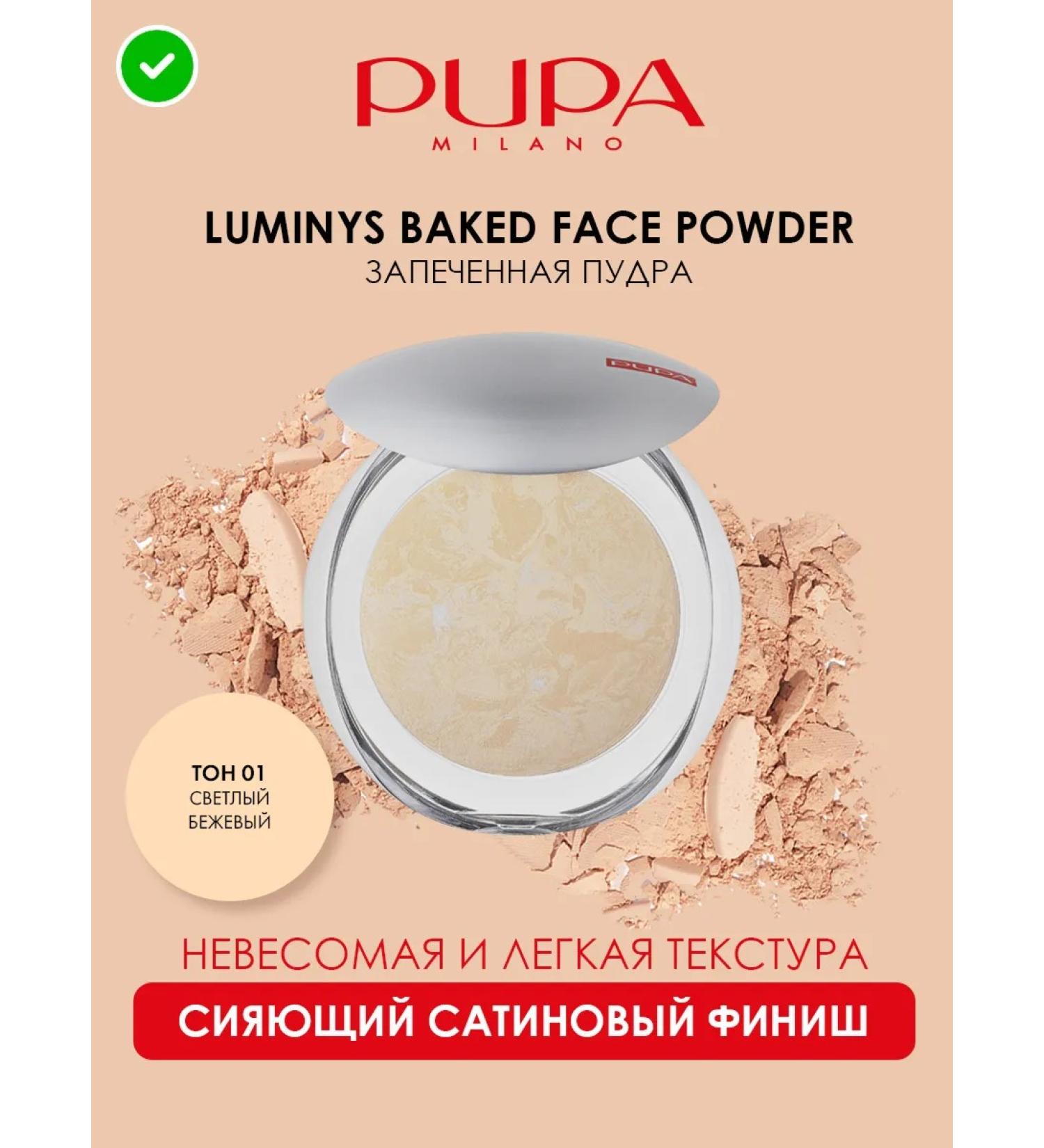 Pupa Baked powder luminys baked face power No. 01 - Buy Online on GoSupps.com