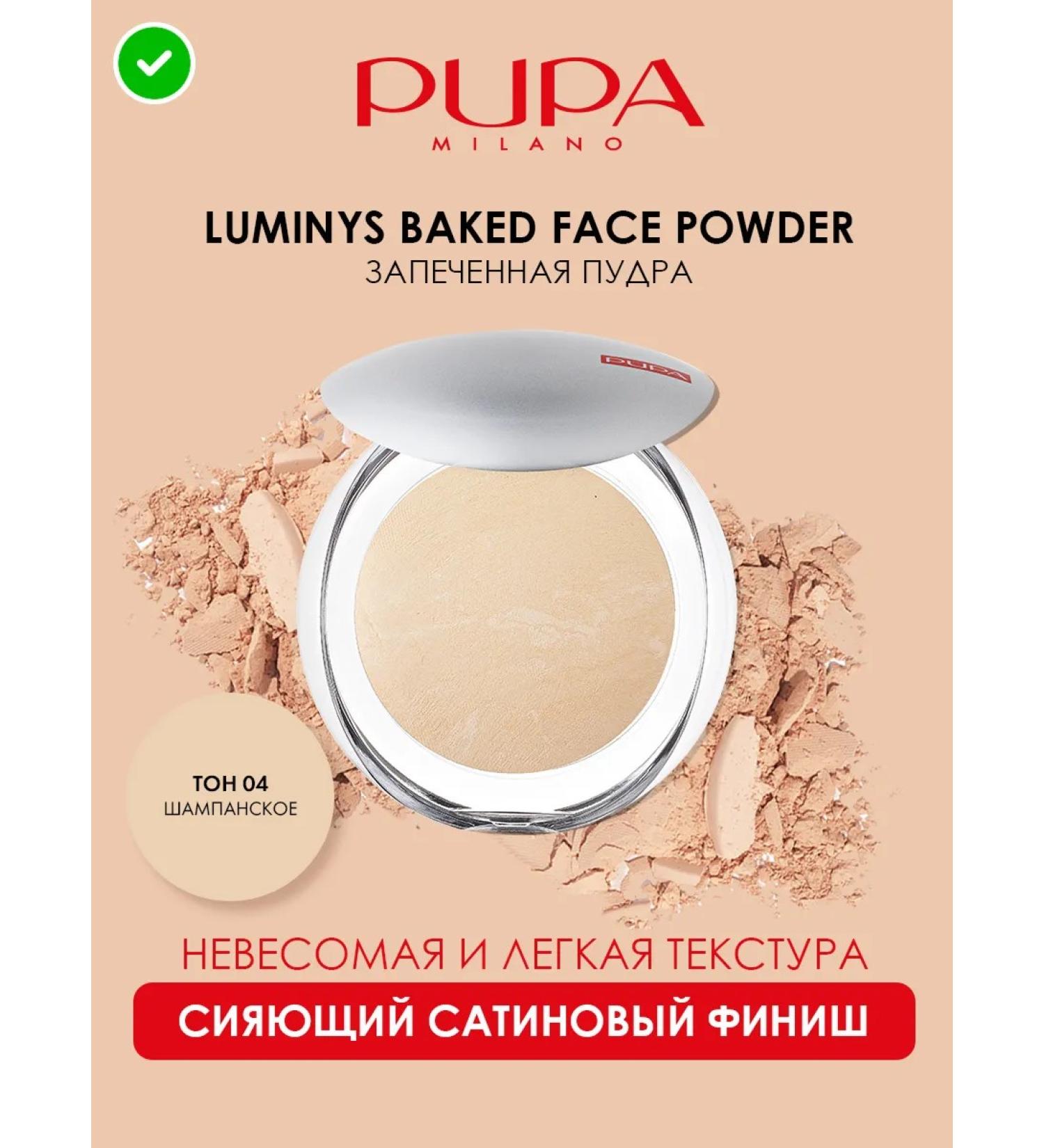 Pupa Baked powder luminys baked face power No. 04 - Buy Online on GoSupps.com