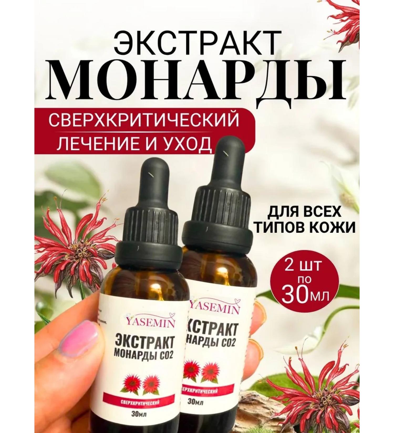 Nail Oil Nail Monarchy oil from a fungus with a pipette - Buy Online on GoSupps.com