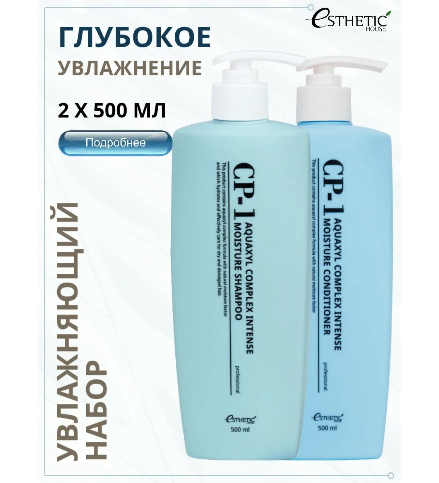 Aesthetic House CP-1 hair shampoo and air conditioner moisturizing Korean - Buy Online on GoSupps.com