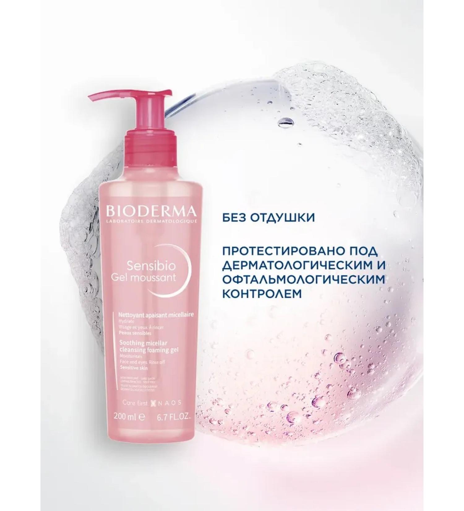 Bioderma Cleaning face washing gel 200ml - Buy Online on GoSupps.com