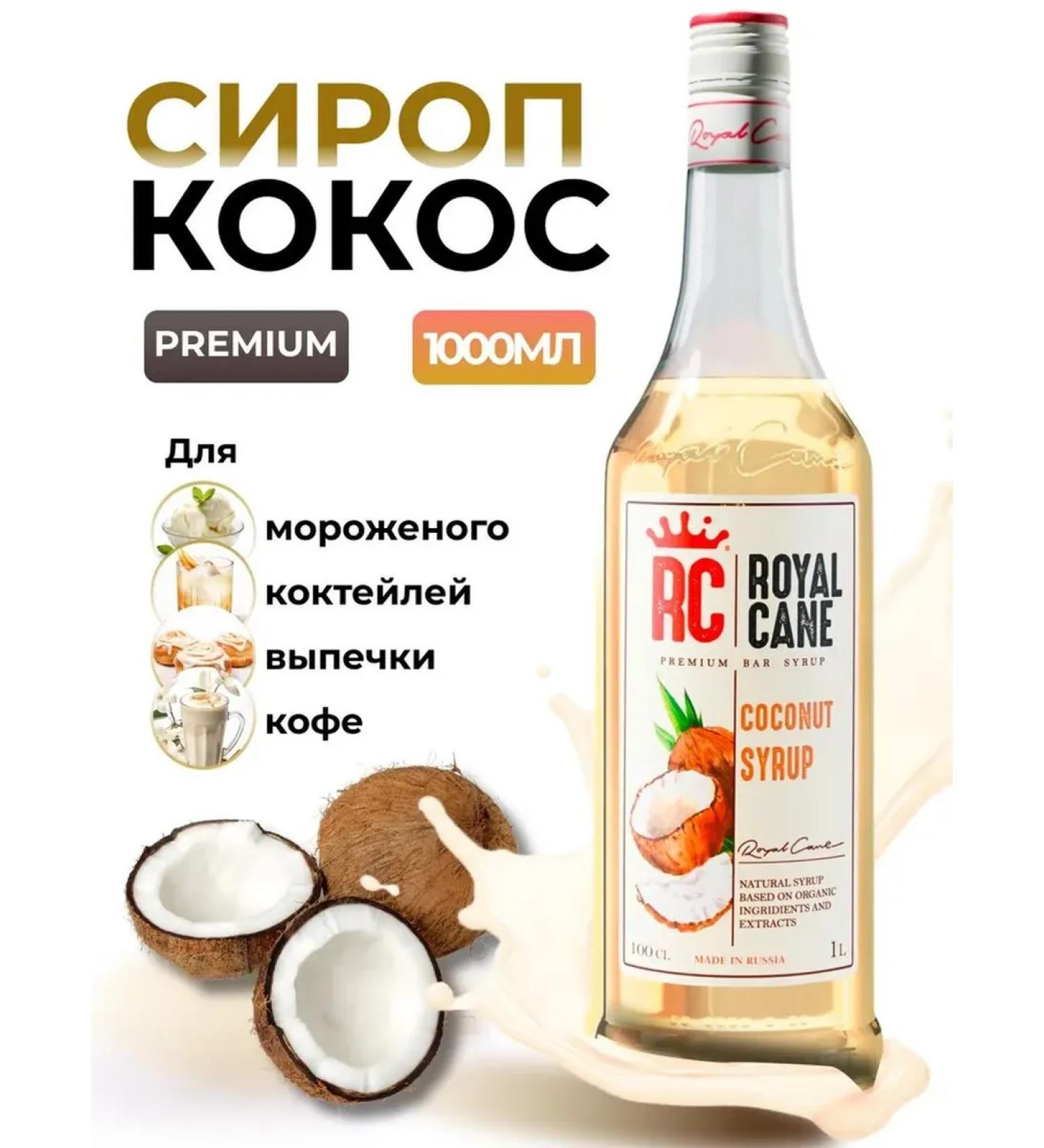 Royal Cane Syrup Coconus 1 l. PAT - Buy Online on GoSupps.com