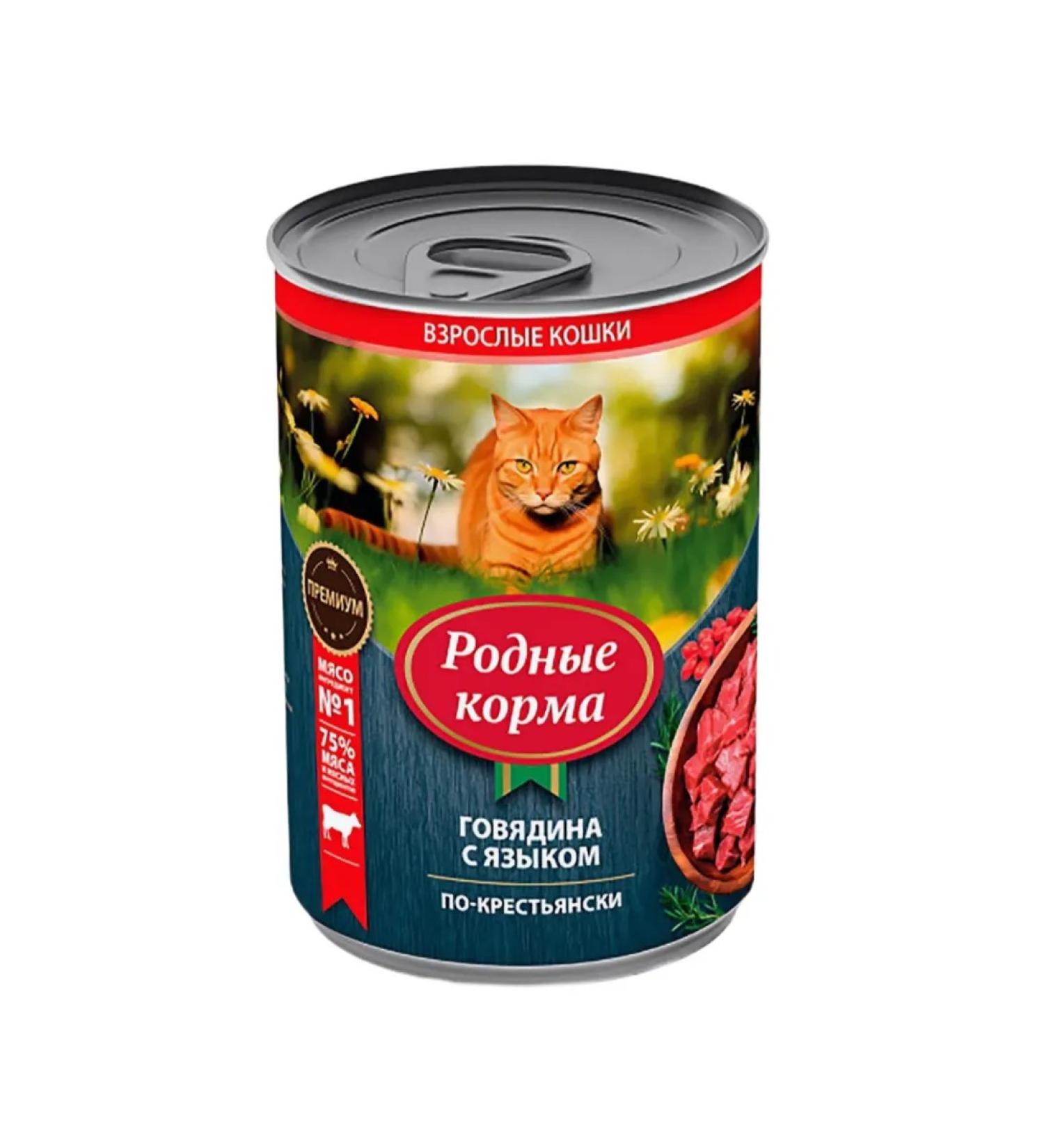 Native feeds Canned food for cats beef with a tongue in a peasant 410 g - Buy Online on GoSupps.com