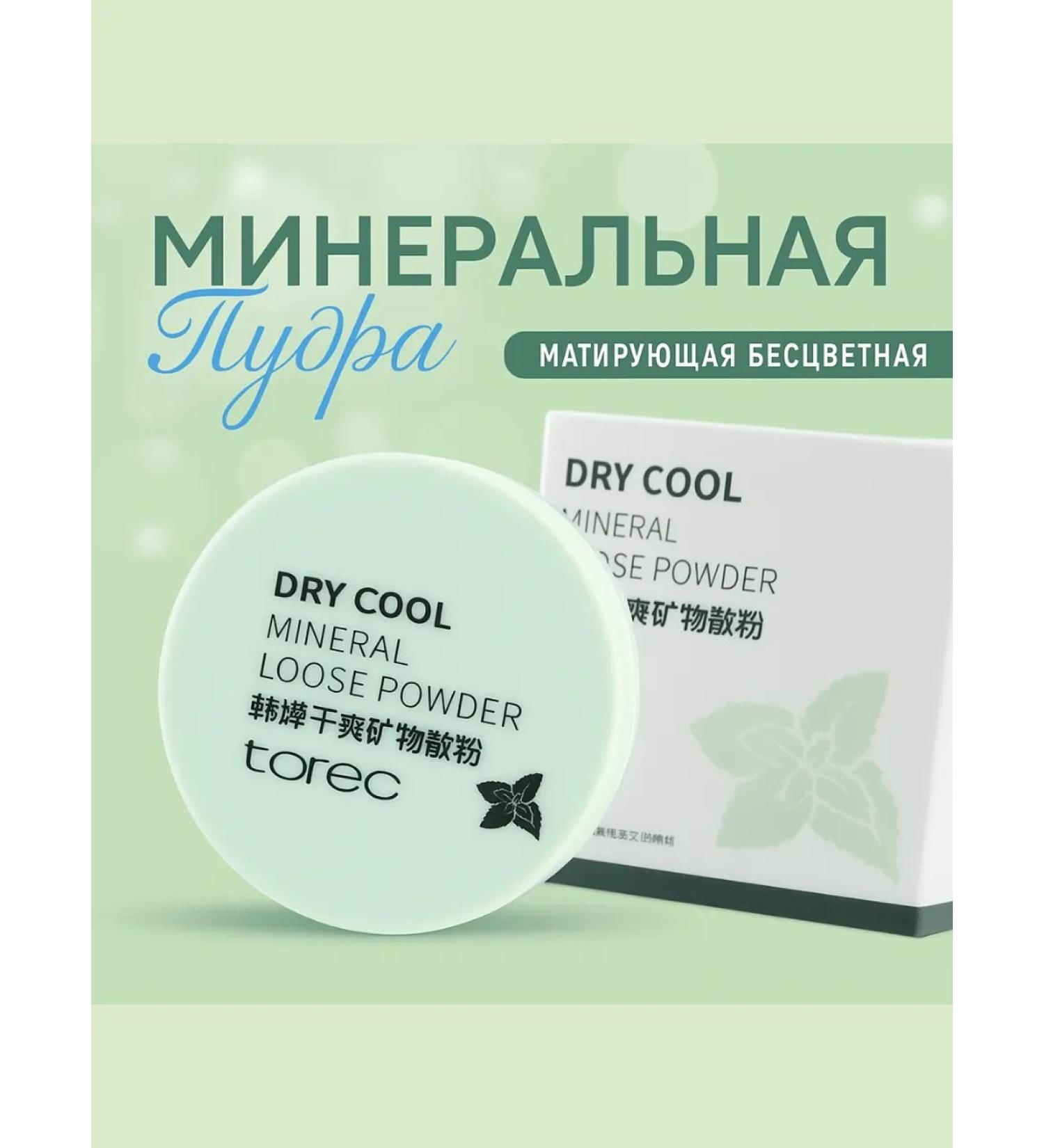 tuzalb Face powder matting crumbly mineral - Buy Online on GoSupps.com
