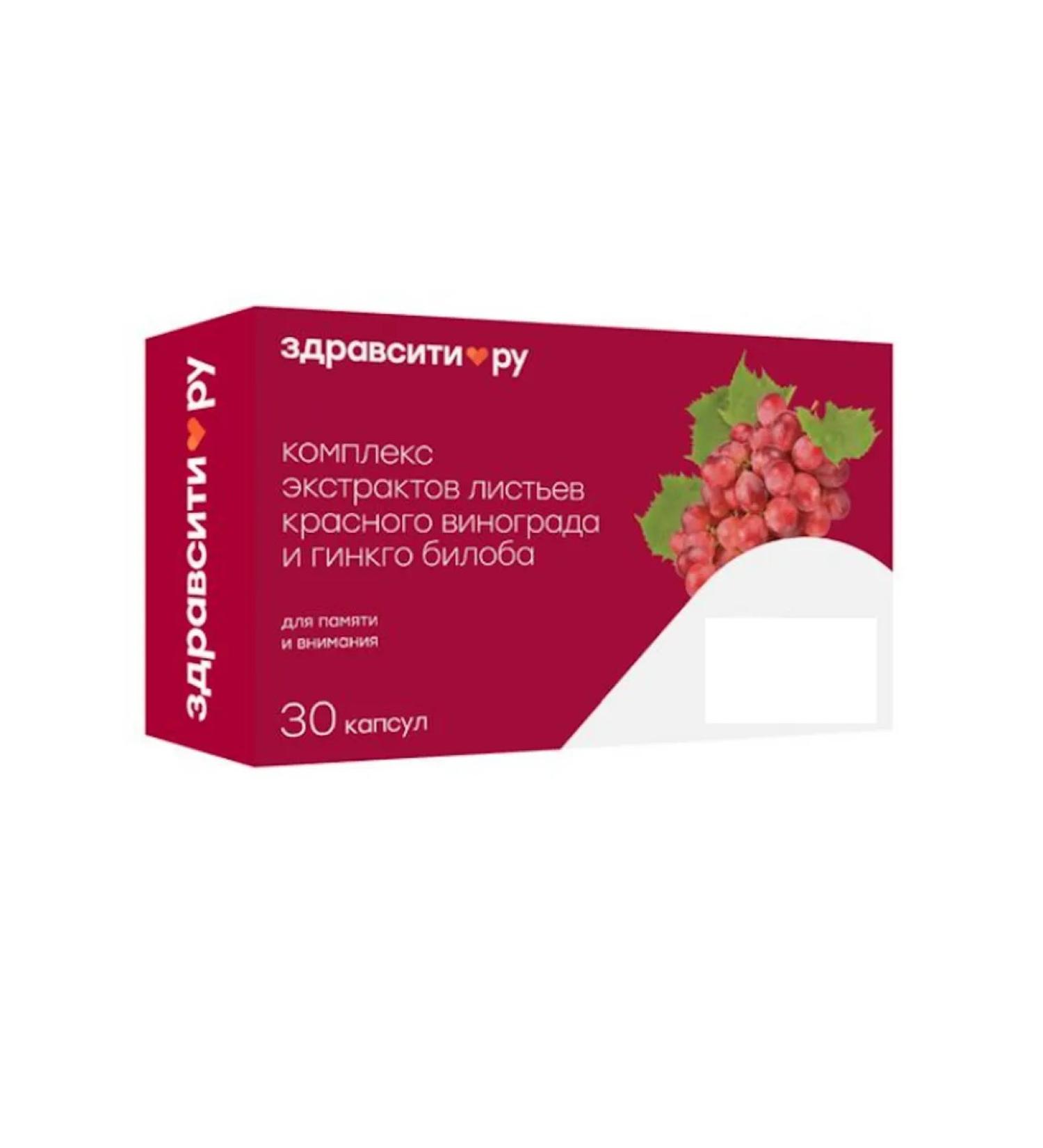 Hello Ginkgo biloba and red grapes 30 capsules