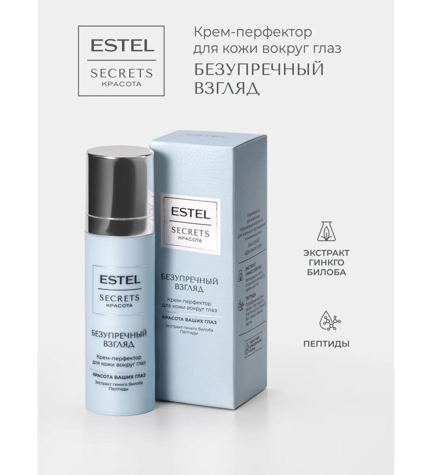 ESTEL "Cream-percessor cream for the skin around the eyes - Buy Online on GoSupps.com
