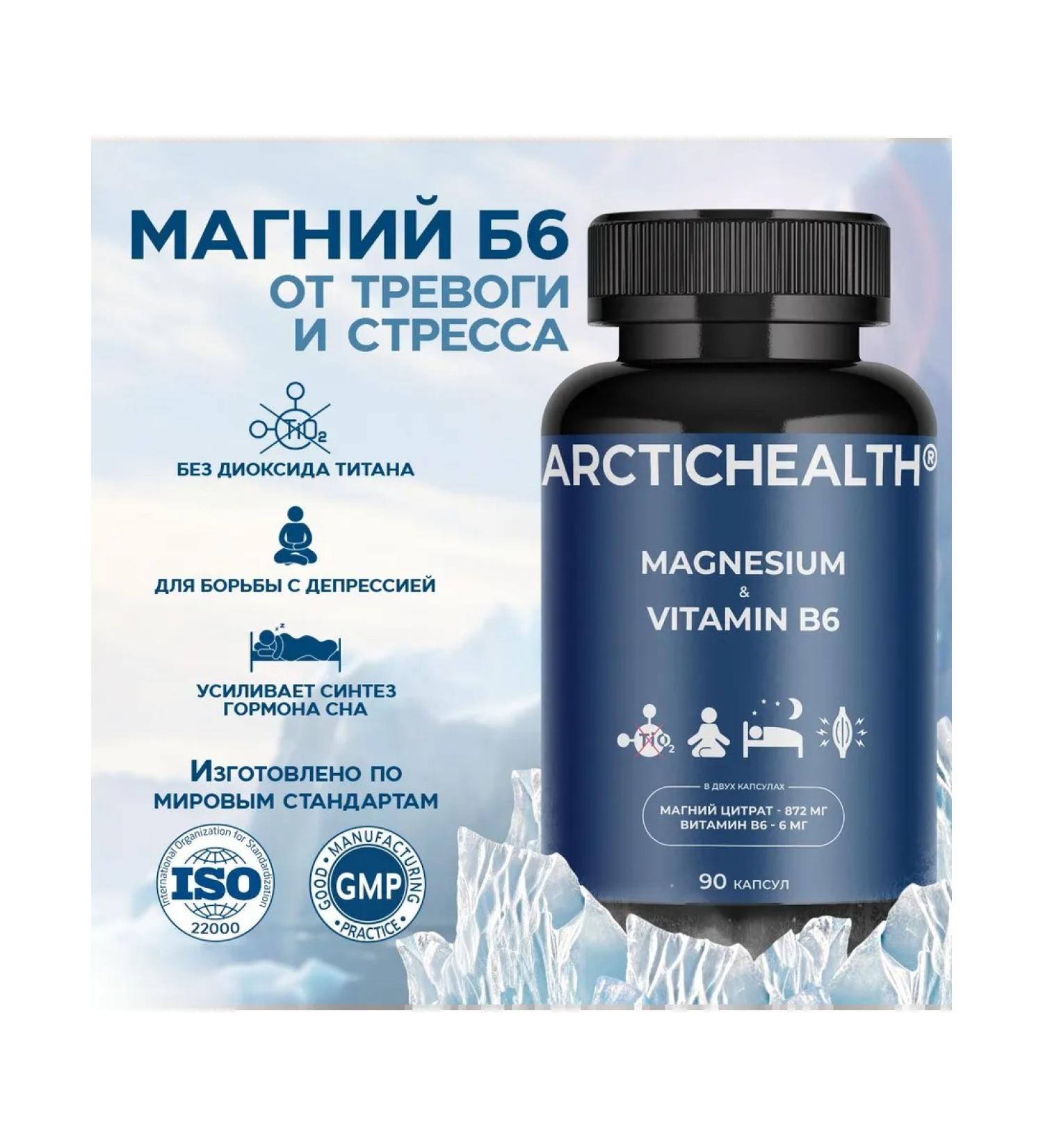 ARCTICHEALTH Magnesium B6 90 capsules - Buy Online on GoSupps.com