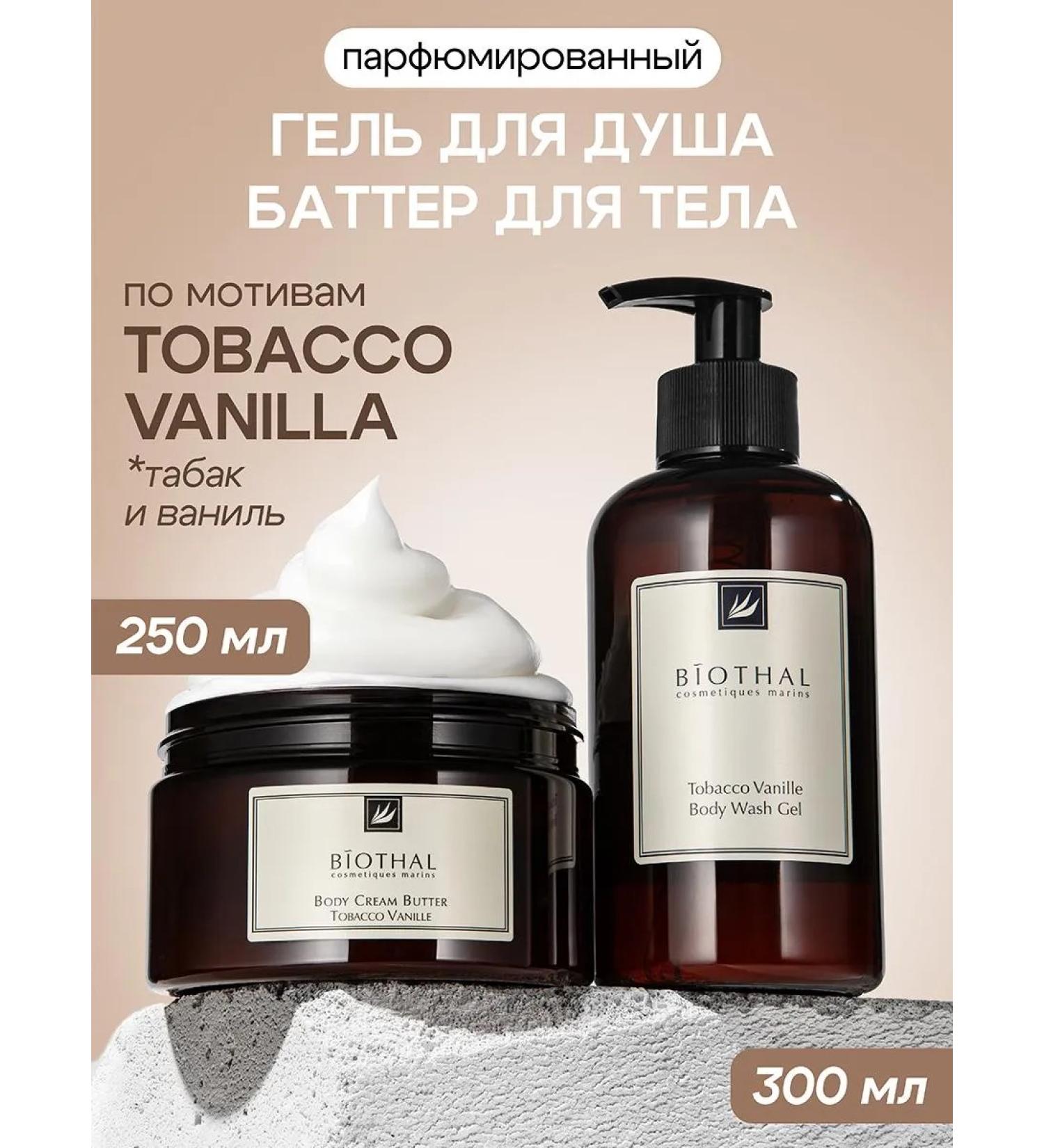 biothal Body butter and shower gel set with tobacco and vanilla fragrances