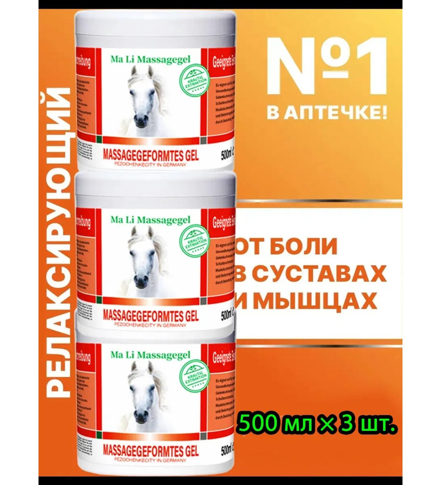 Joint ointment from pain an analgesic cream gel 1500 ml - Buy Online on GoSupps.com