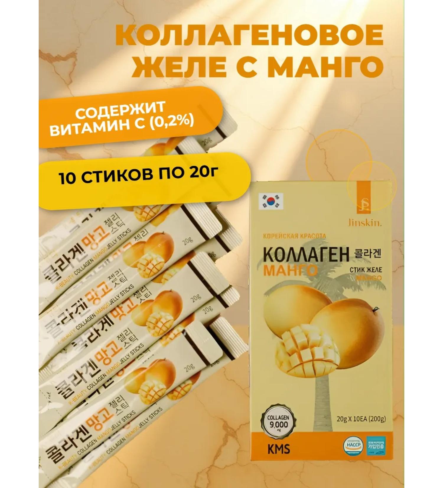 Jinskin Collagen jelly with Mango Jelly in Sticks 20g x 10 pcs - Buy Online on GoSupps.com