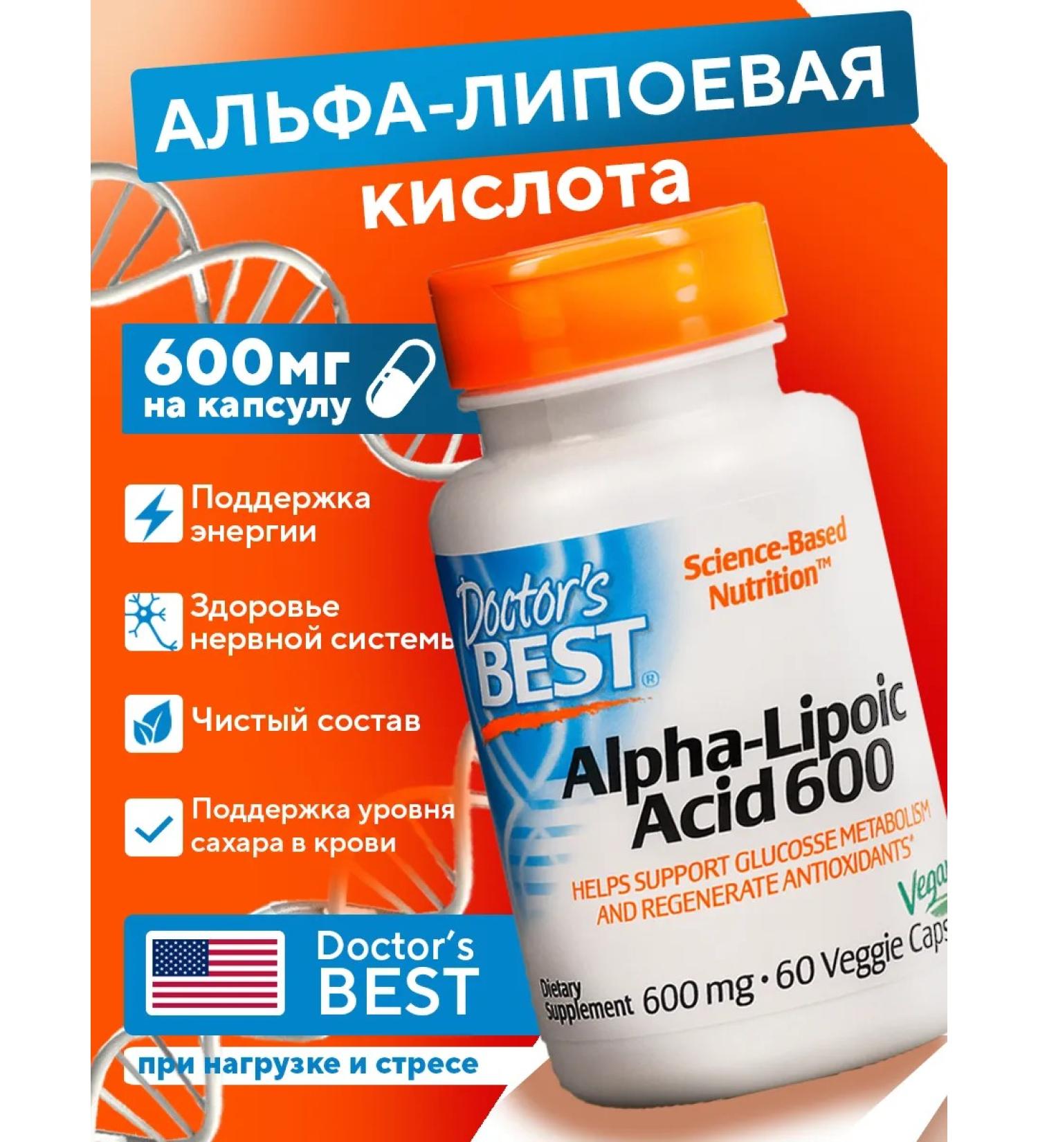 Doctor's Best Alpha-lipoic acid 600 mg 60 plant capsules - Buy Online on GoSupps.com