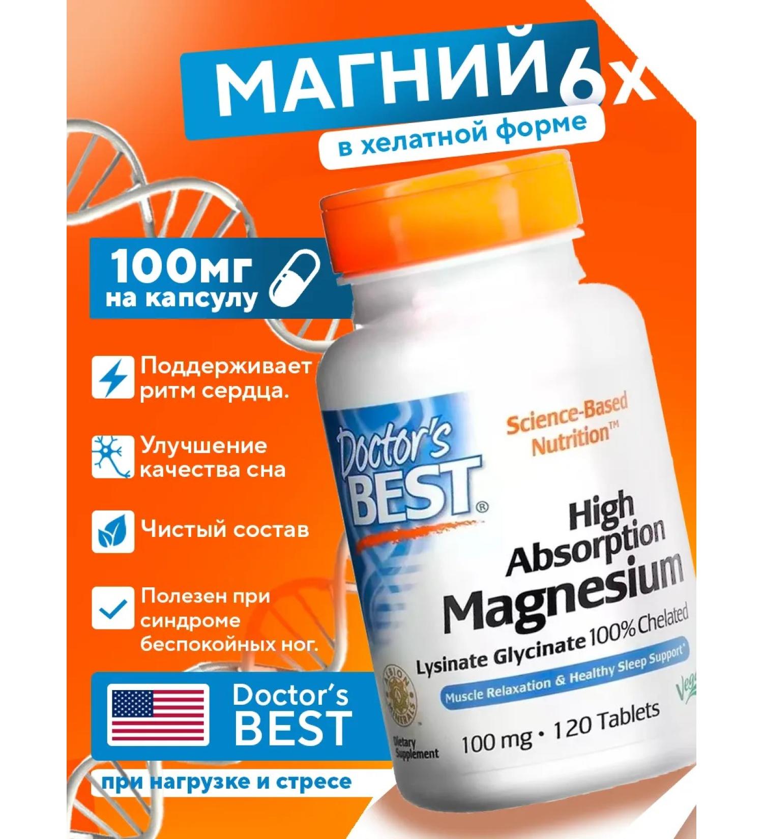 Doctor's Best Magnesium Lysinate Glycinate 120 tablets - Buy Online on GoSupps.com