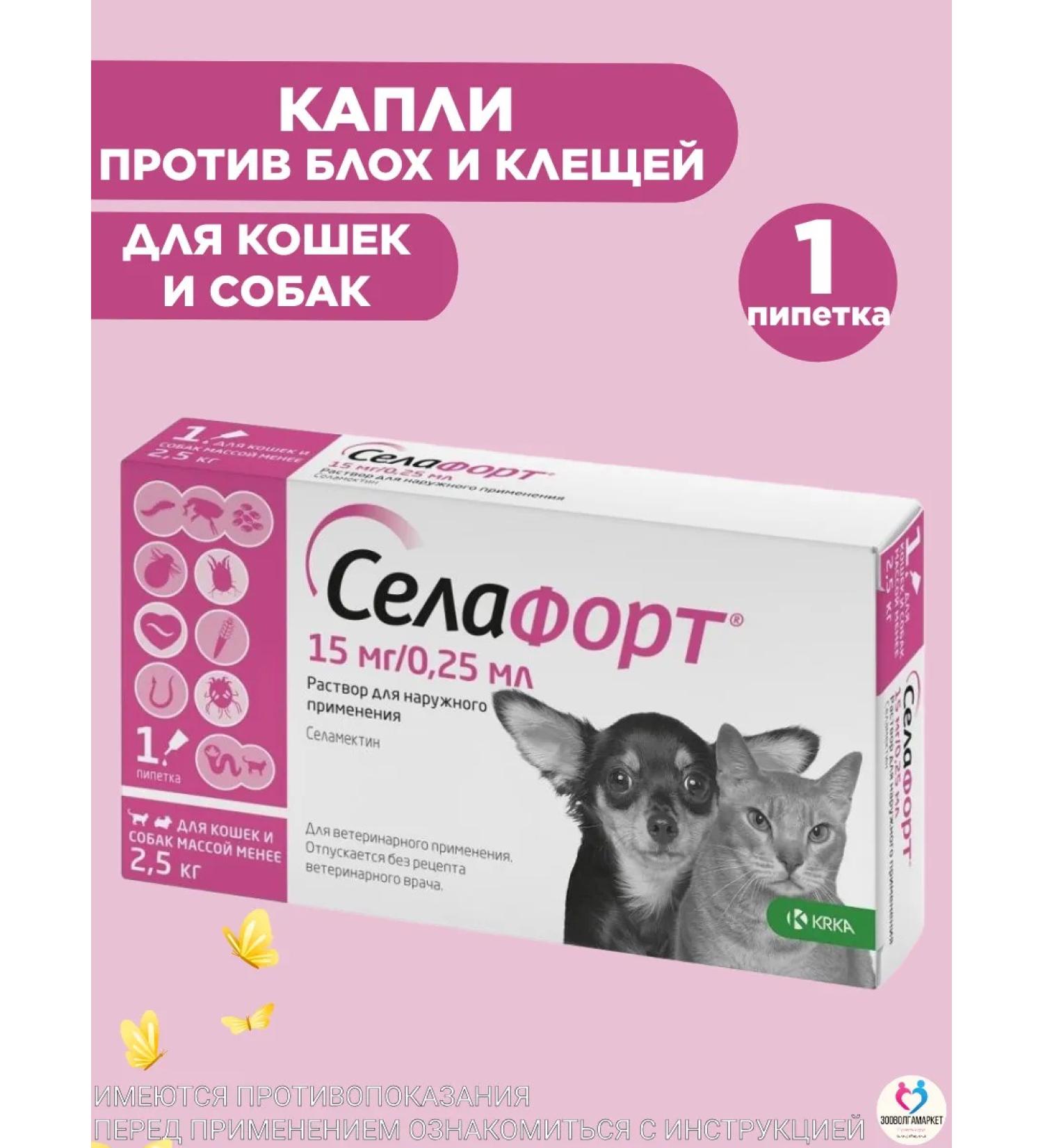 KRKA Drops of antiparasite reform for cats and dogs up to 2.5 kg - Buy Online on GoSupps.com