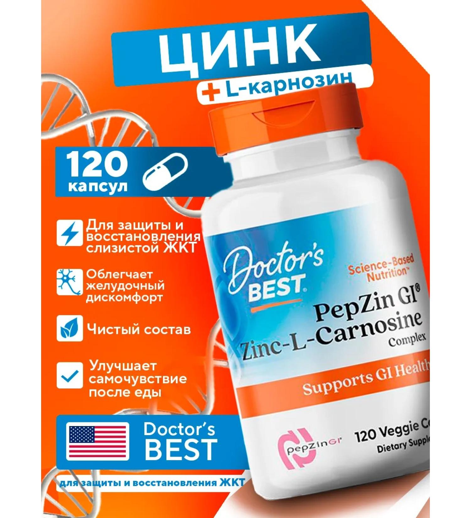 Doctor's Best Pepzin Gi Zinc-L-Carnosine Zinc Hhelat + L carnosine - Buy Online on GoSupps.com