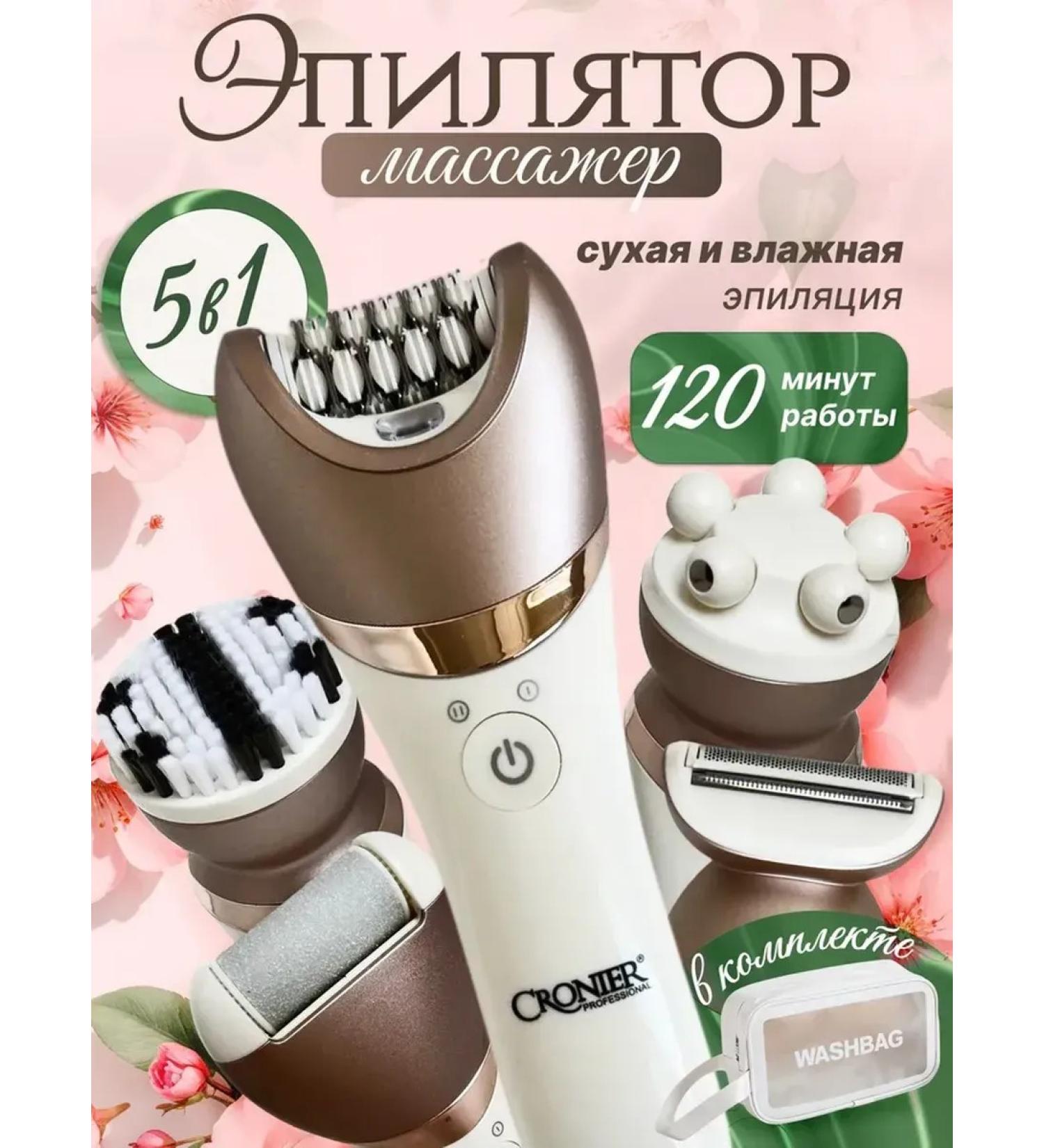 Geemy Epiprator Female Detault 5 in 1 for hair removal - Buy Online on GoSupps.com