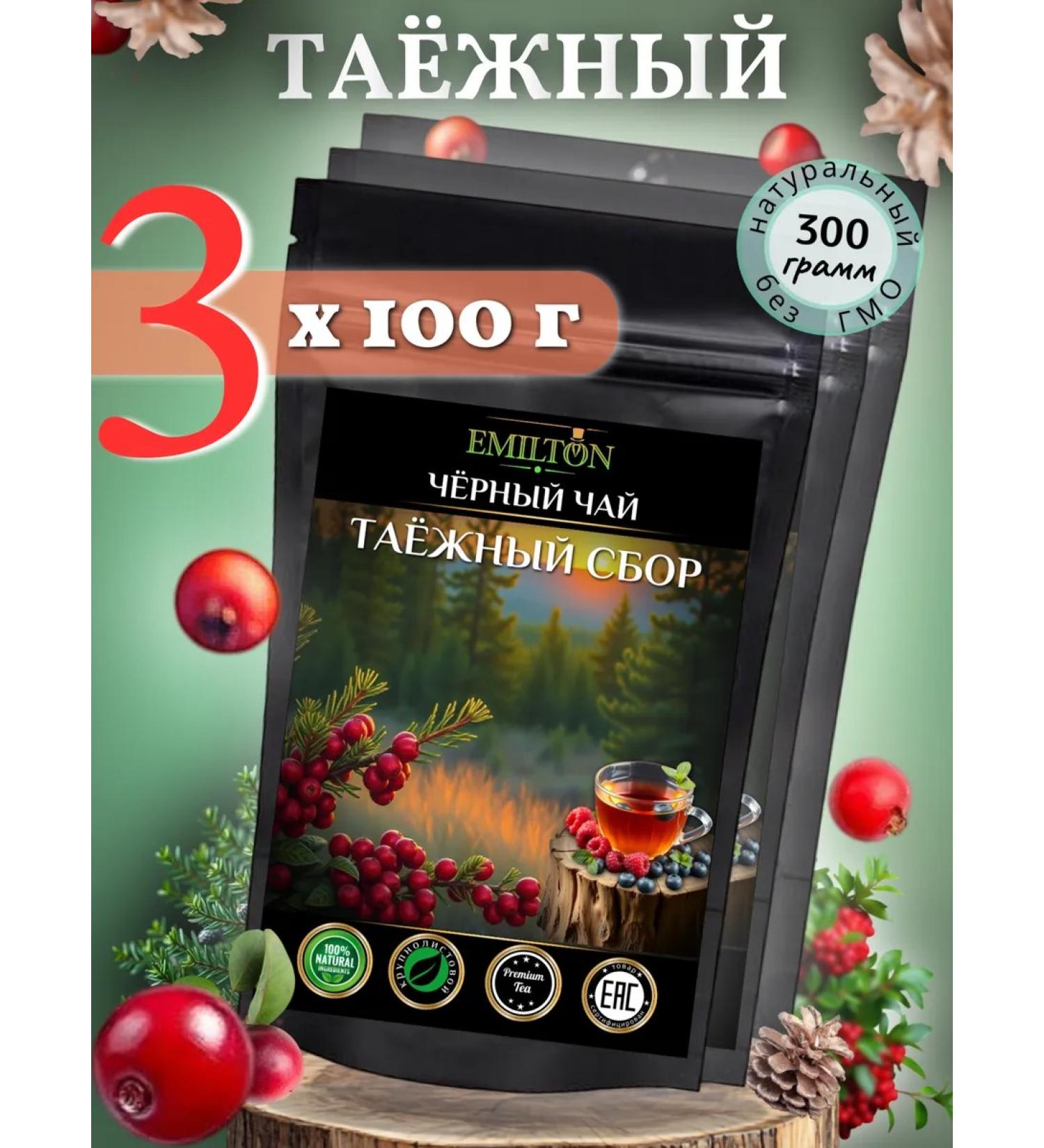EMILTON Black Taezhny Tea large -leaf 300g - Buy Online on GoSupps.com